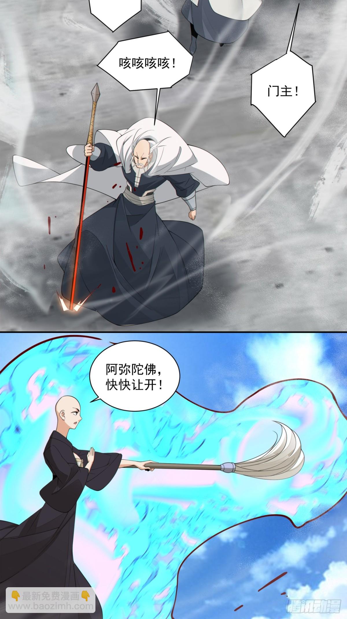 我的徒弟都是大反派 - 第二百三十七回 - 4