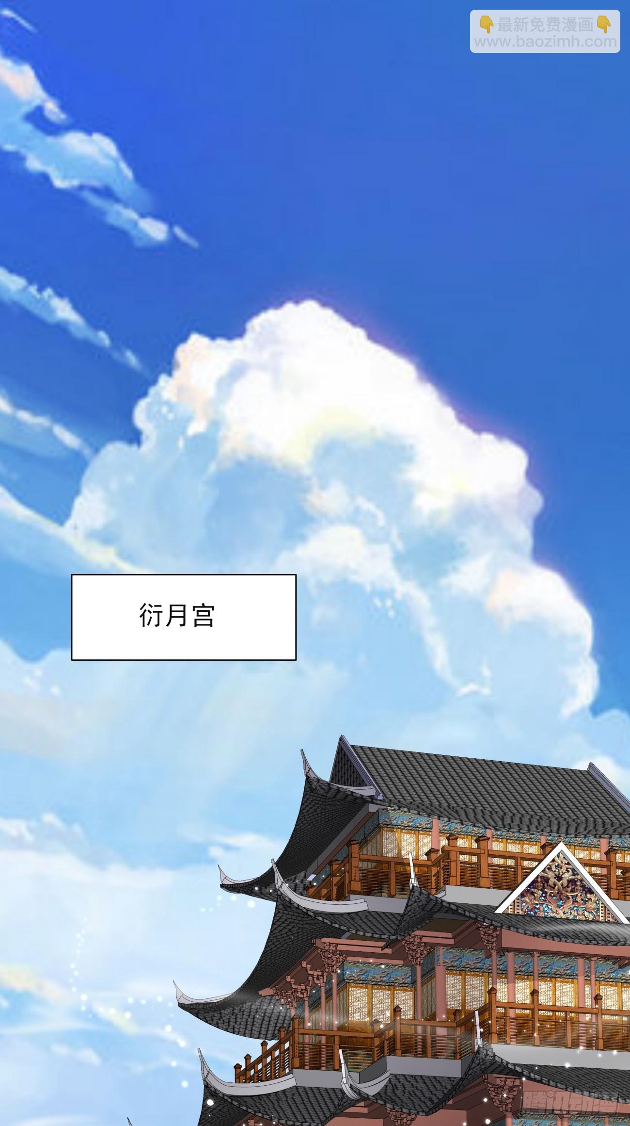 我的徒弟都是大反派 - 第二十四回 - 2