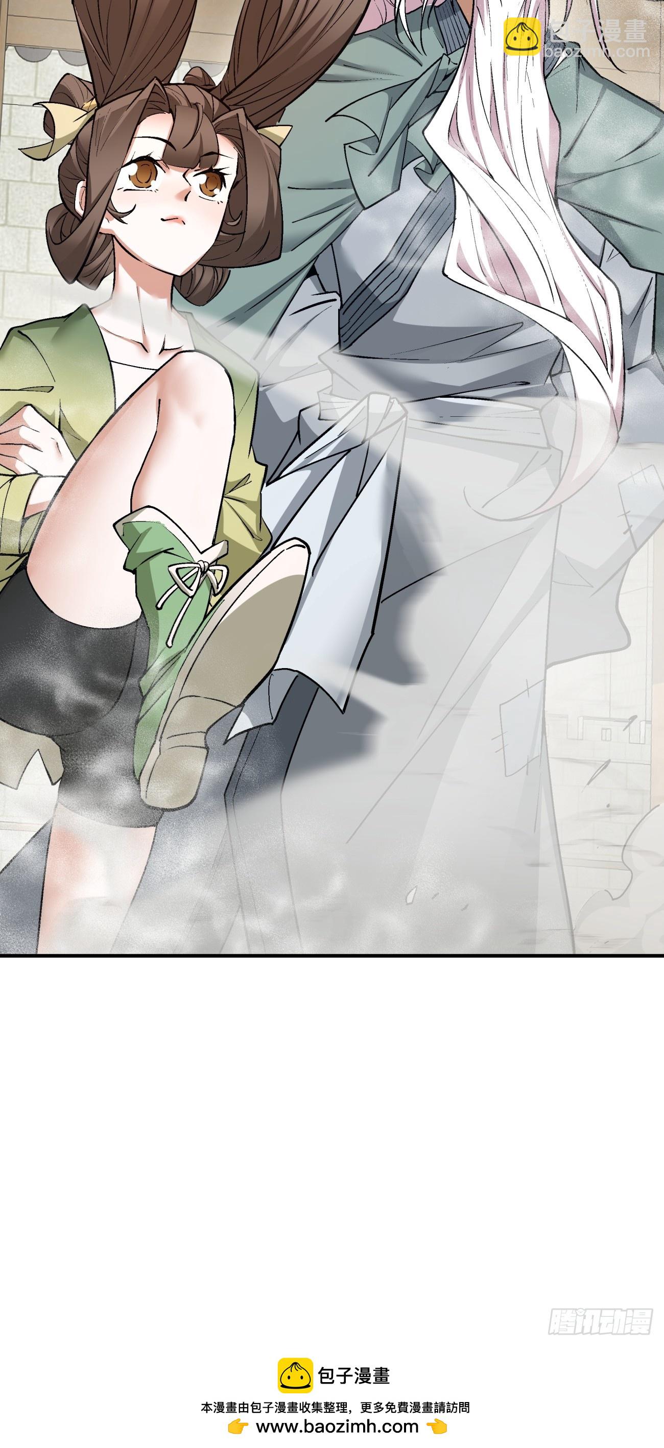 我的徒弟都是大反派 - 第二十四回 - 5