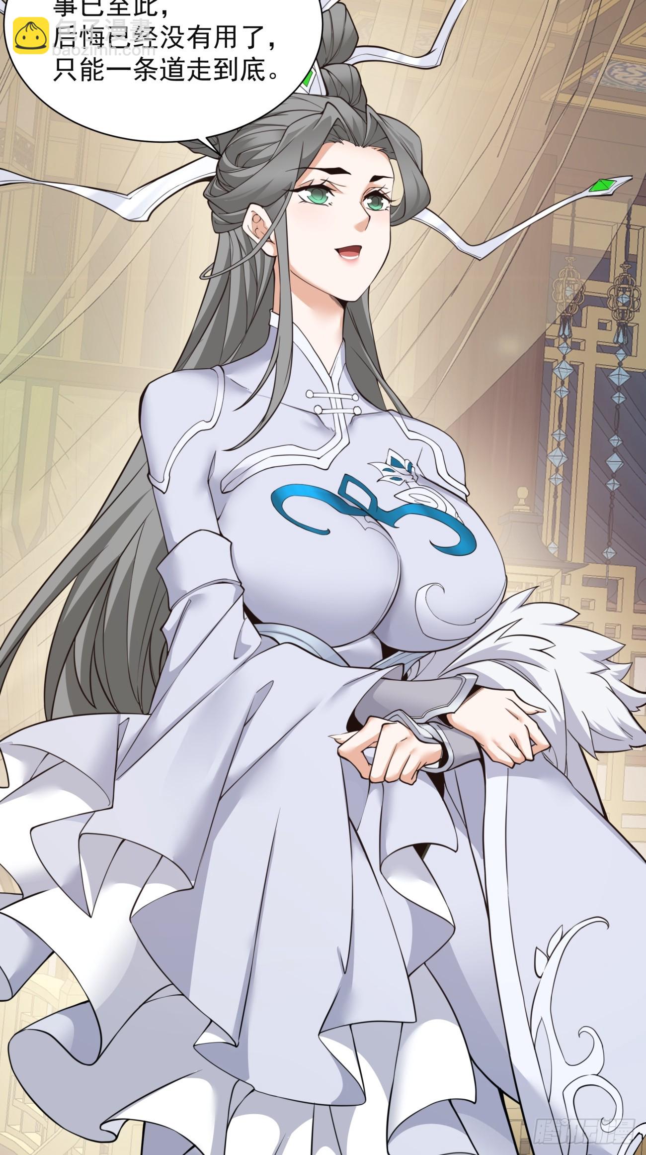 我的徒弟都是大反派 - 第二十四回 - 4