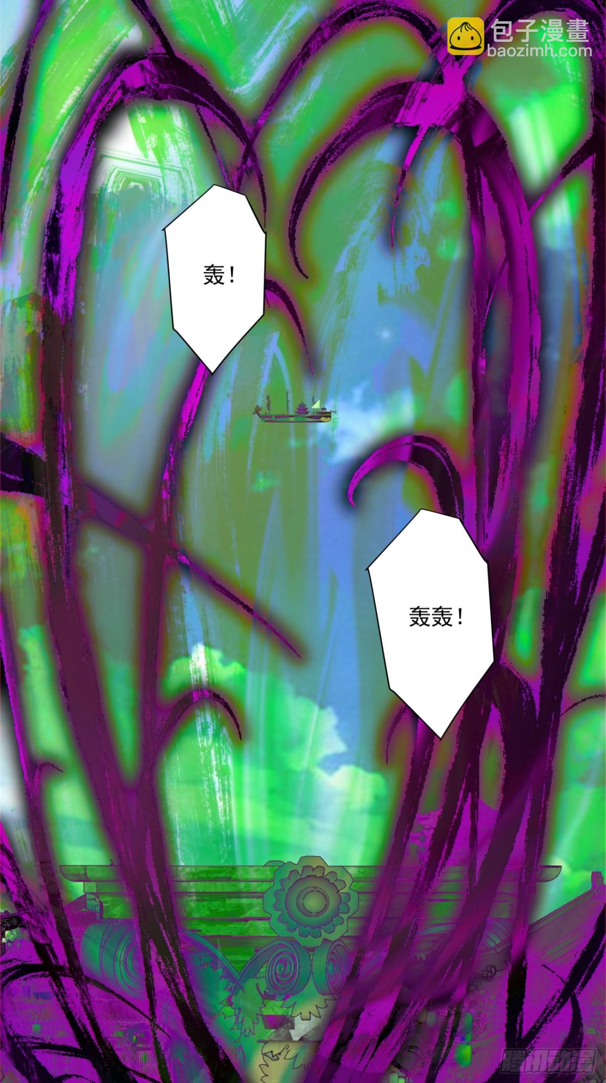 我的徒弟都是大反派 - 第二百三十九回 - 7