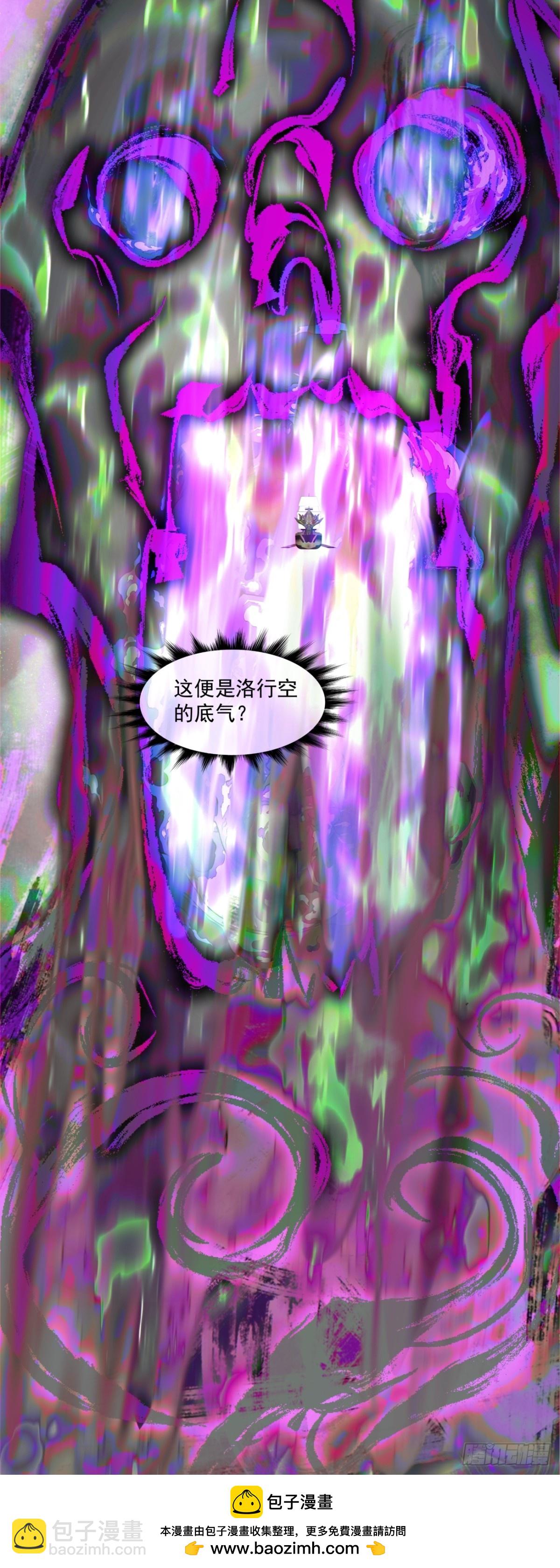 我的徒弟都是大反派 - 第二百三十九回 - 3