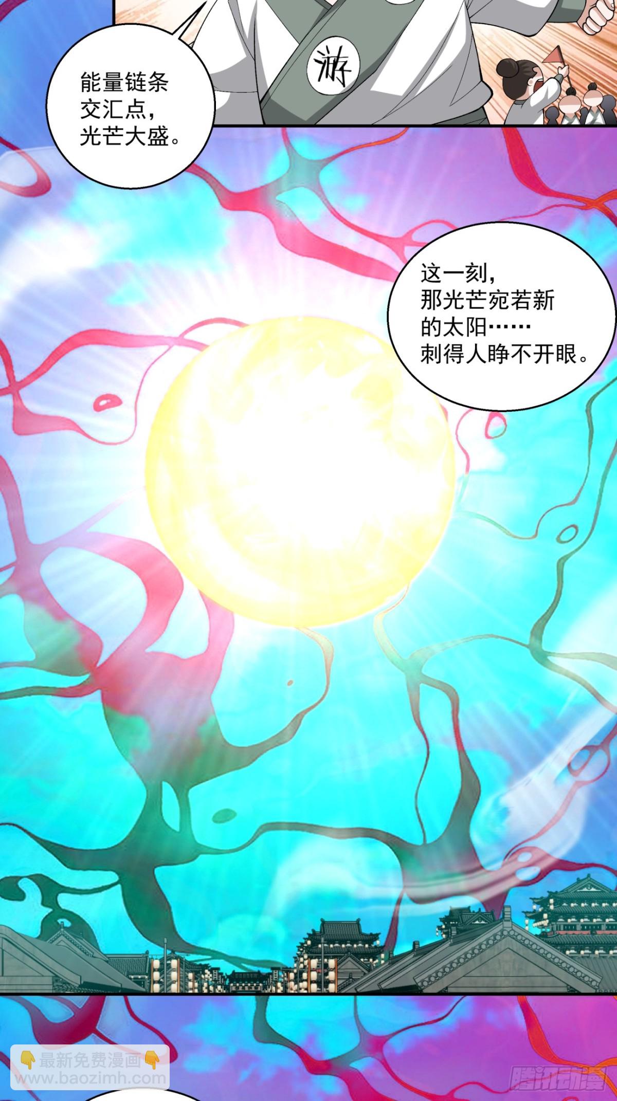 我的徒弟都是大反派 - 第二百四十一回 - 4