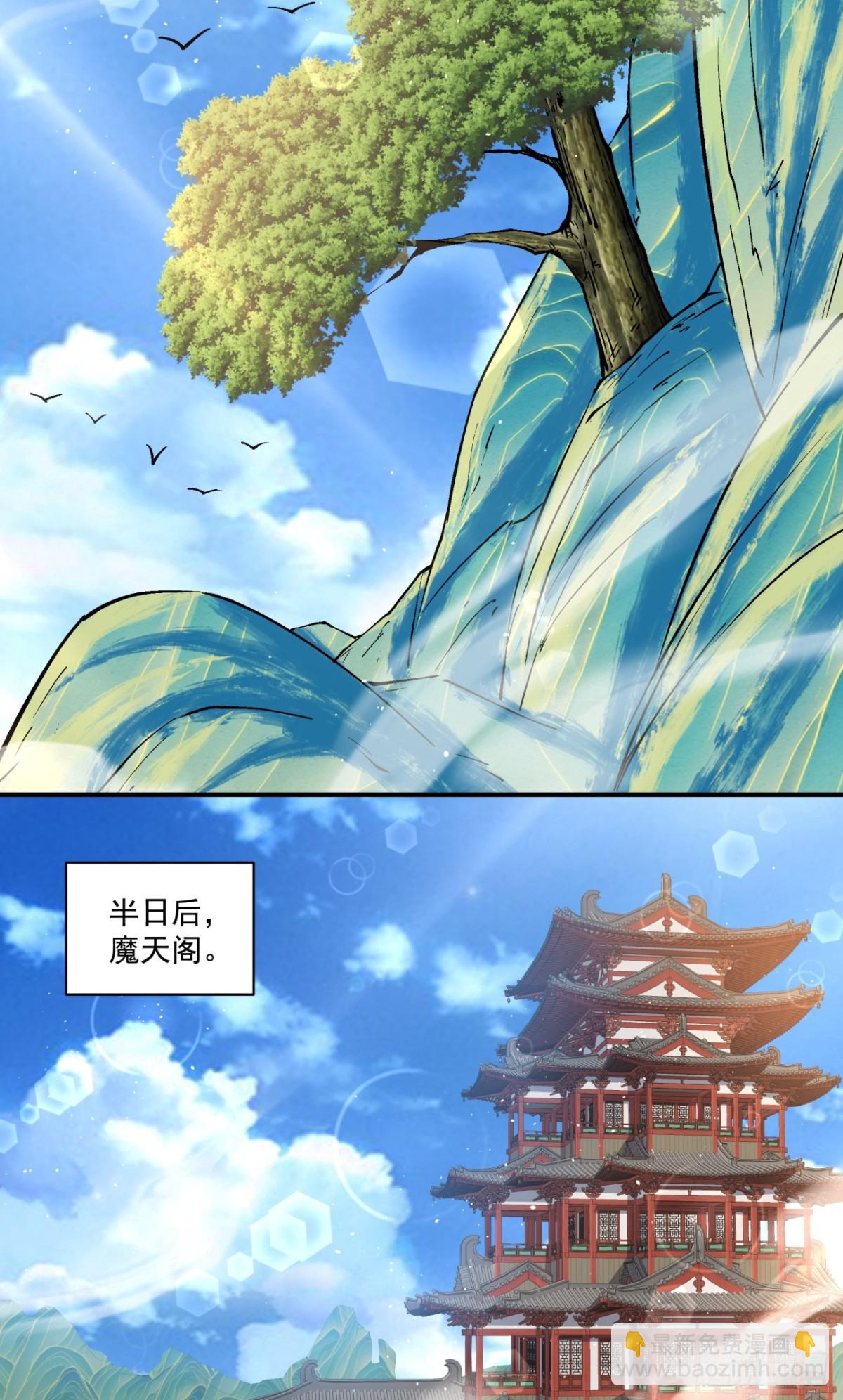 我的徒弟都是大反派 - 第二百四十五回 - 3