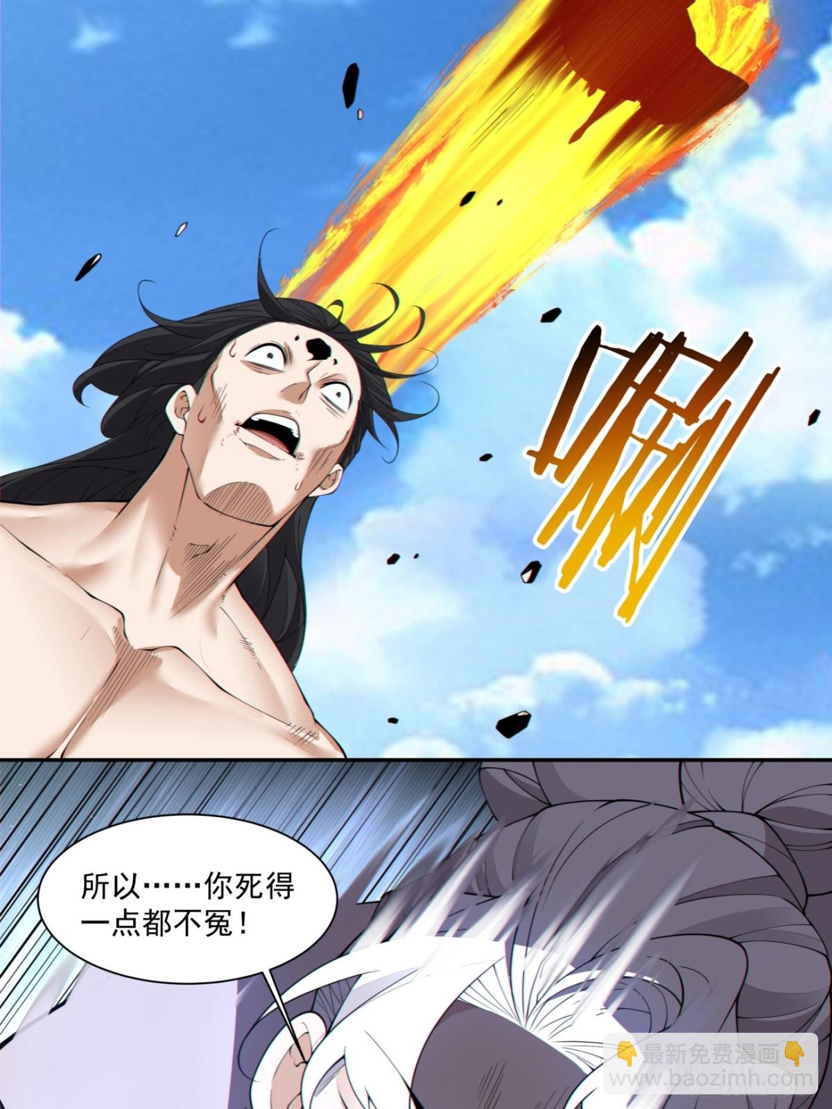 我的徒弟都是大反派 - 第二百四十七回 - 1