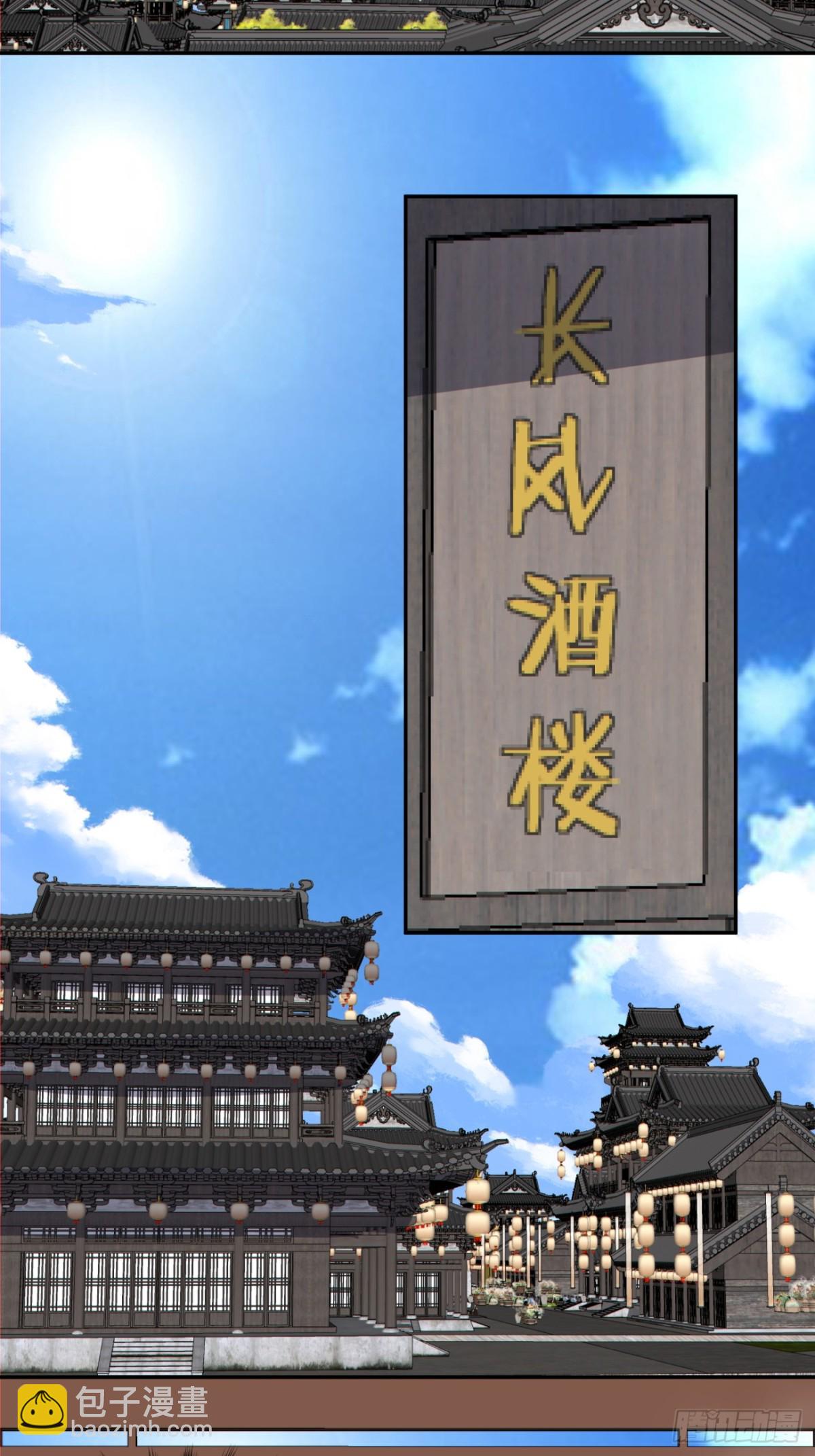 我的徒弟都是大反派 - 第二百五十五回 - 2