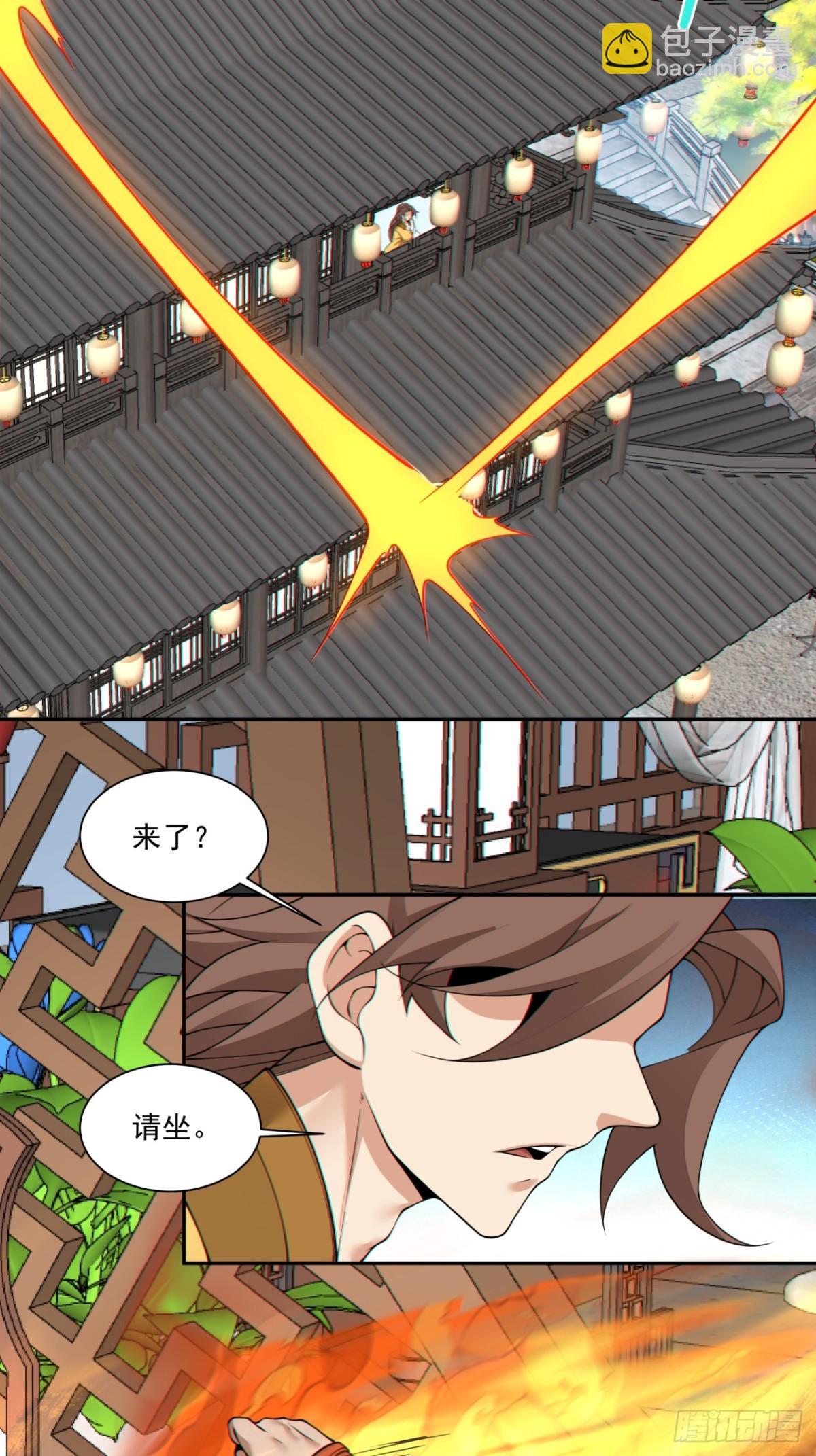 我的徒弟都是大反派 - 第二百五十五回 - 1