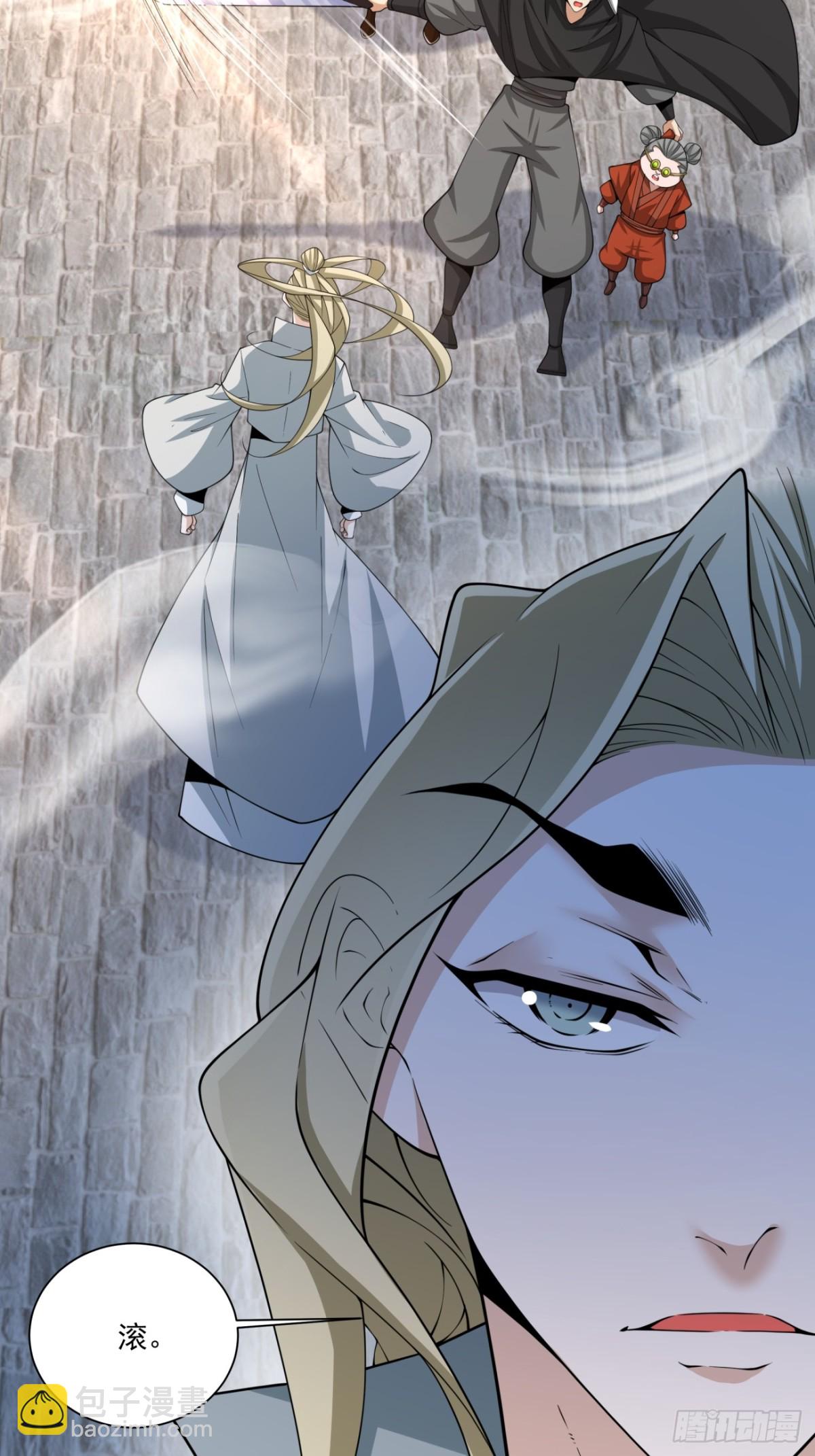 我的徒弟都是大反派 - 第二百五十七回 - 4