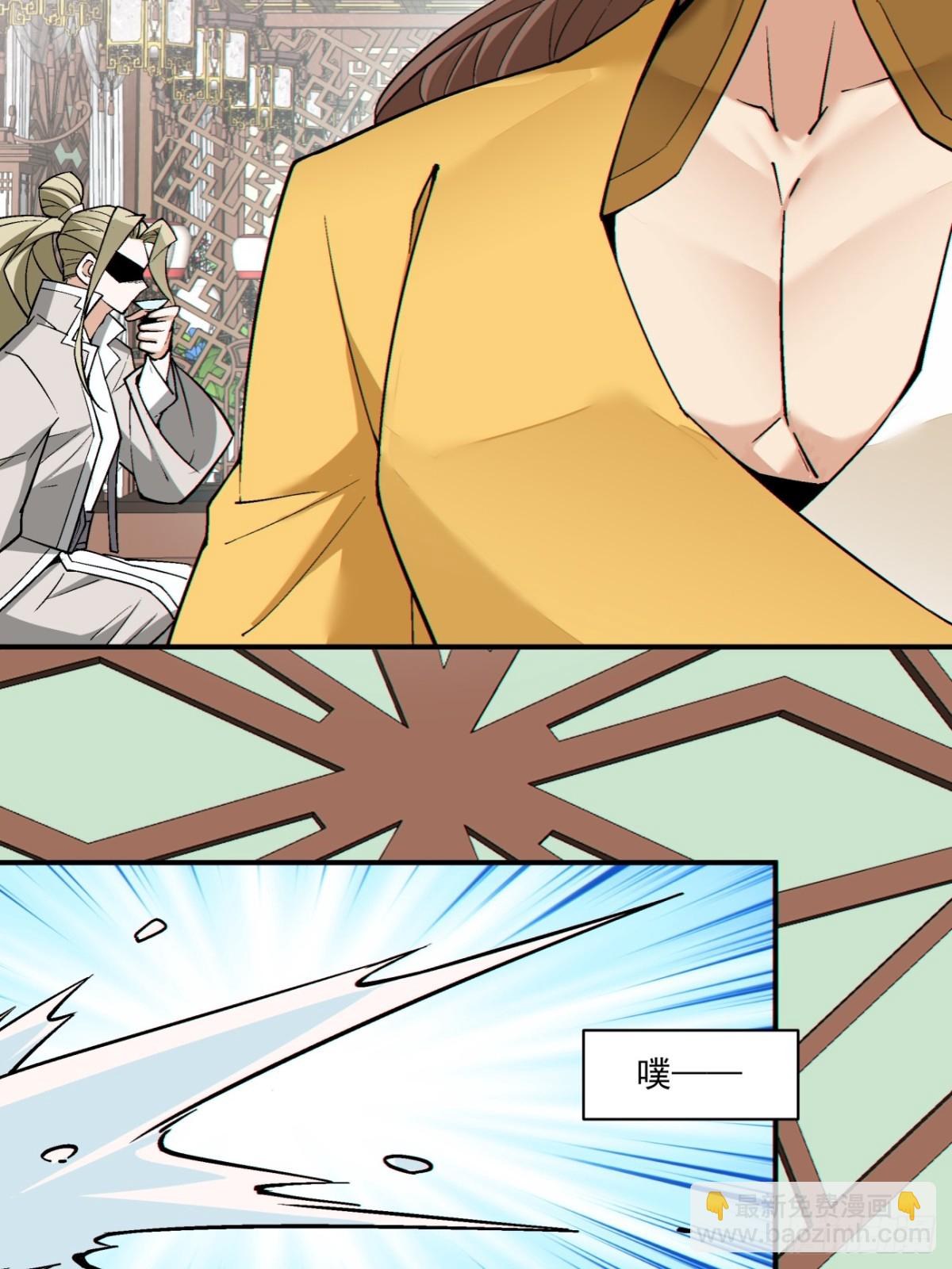 我的徒弟都是大反派 - 第二百五十七回 - 5