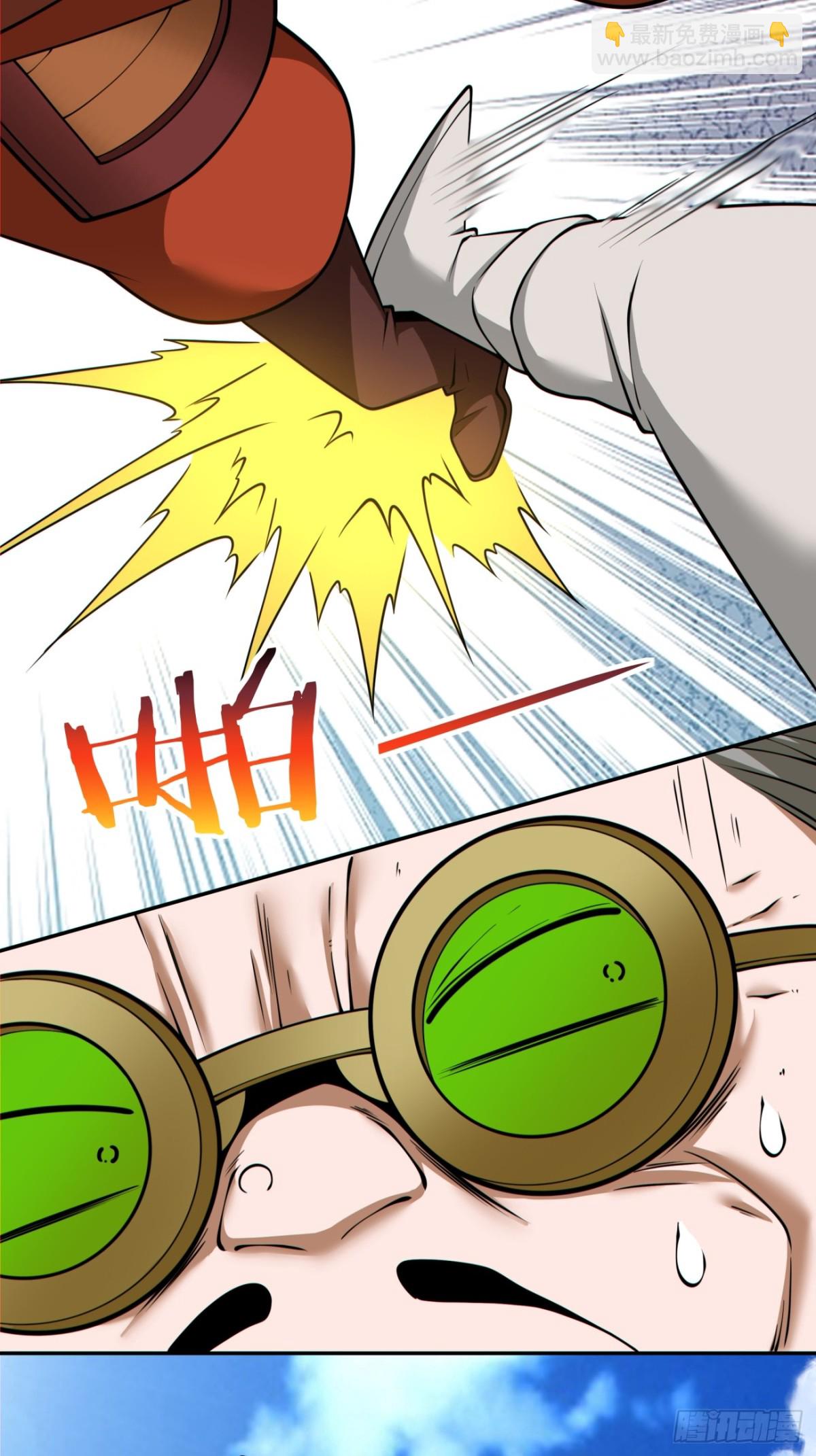 我的徒弟都是大反派 - 第二百五十七回 - 1