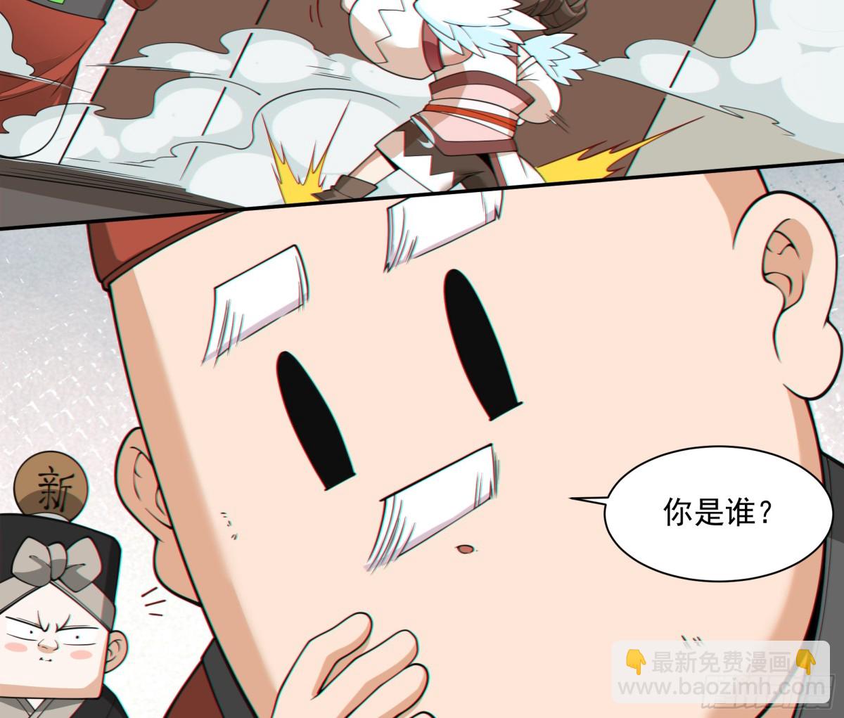 我的徒弟都是大反派 - 第二百五十九回 - 4