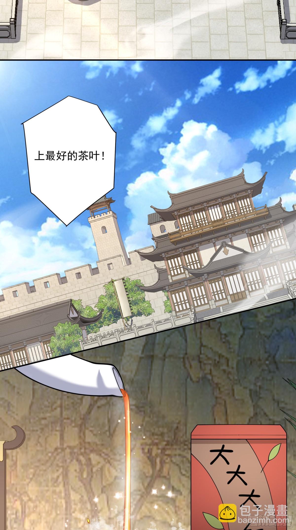 我的徒弟都是大反派 - 第二百五十九回 - 5