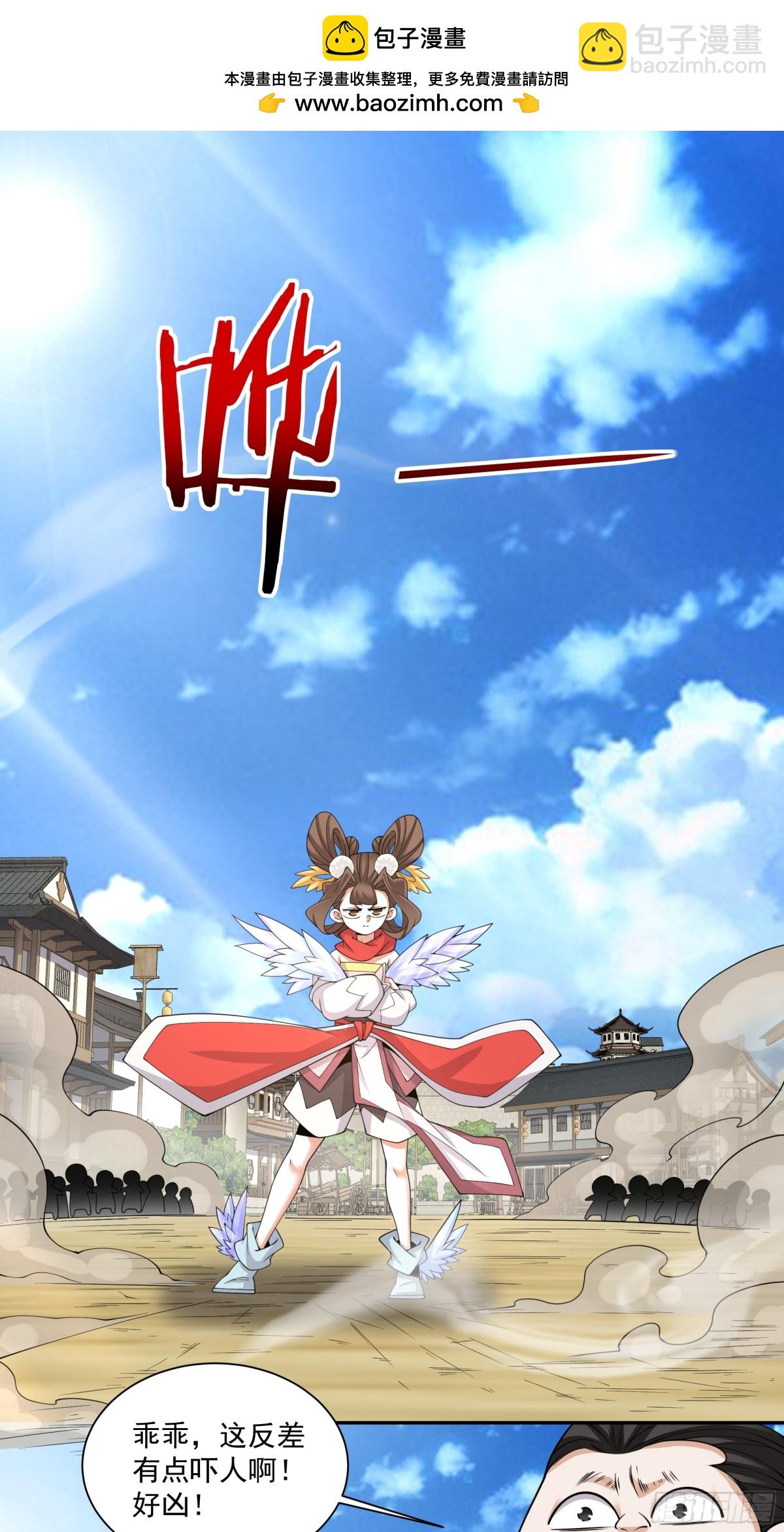 我的徒弟都是大反派 - 第二百五十九回 - 2