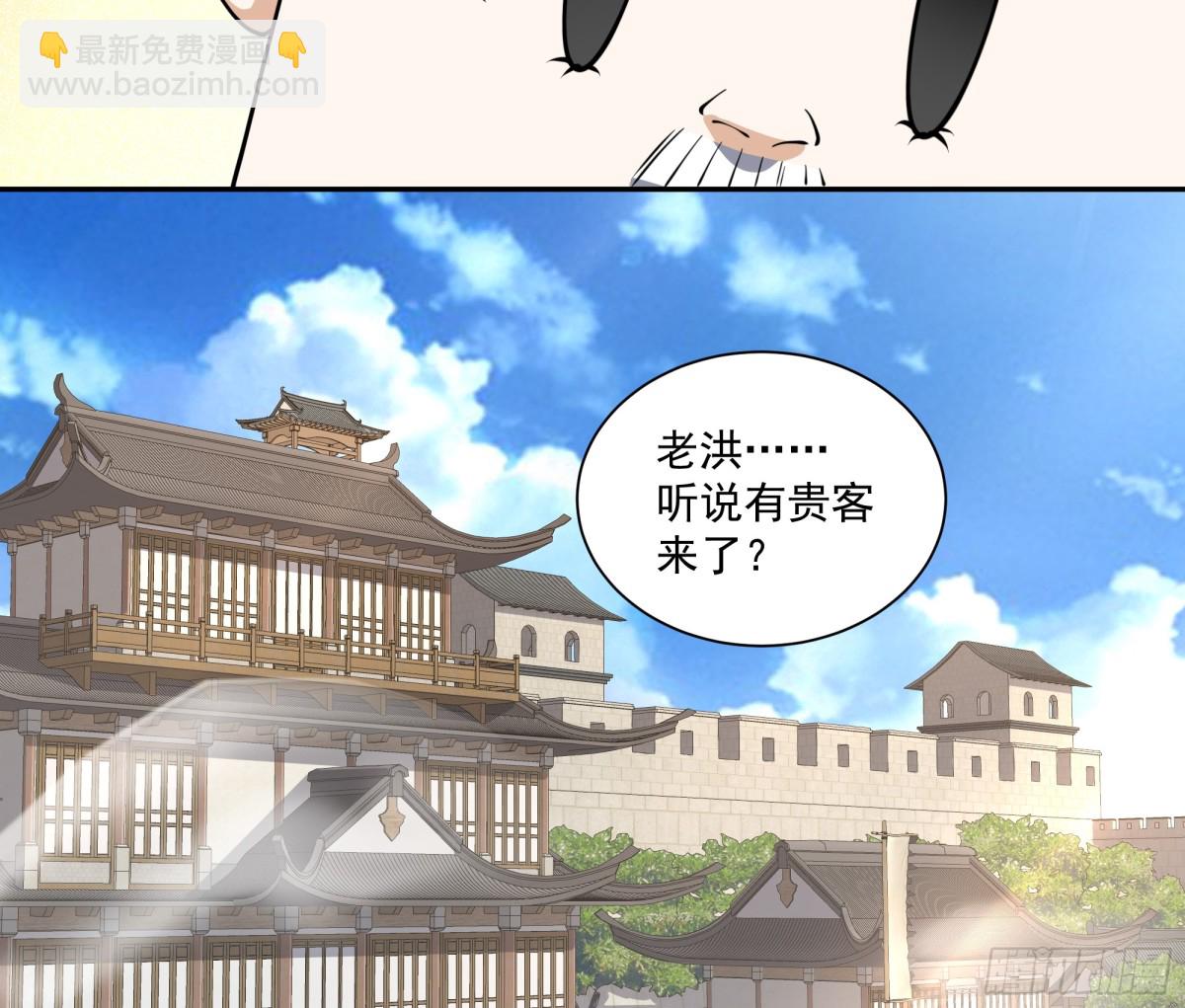 我的徒弟都是大反派 - 第二百五十九回 - 7