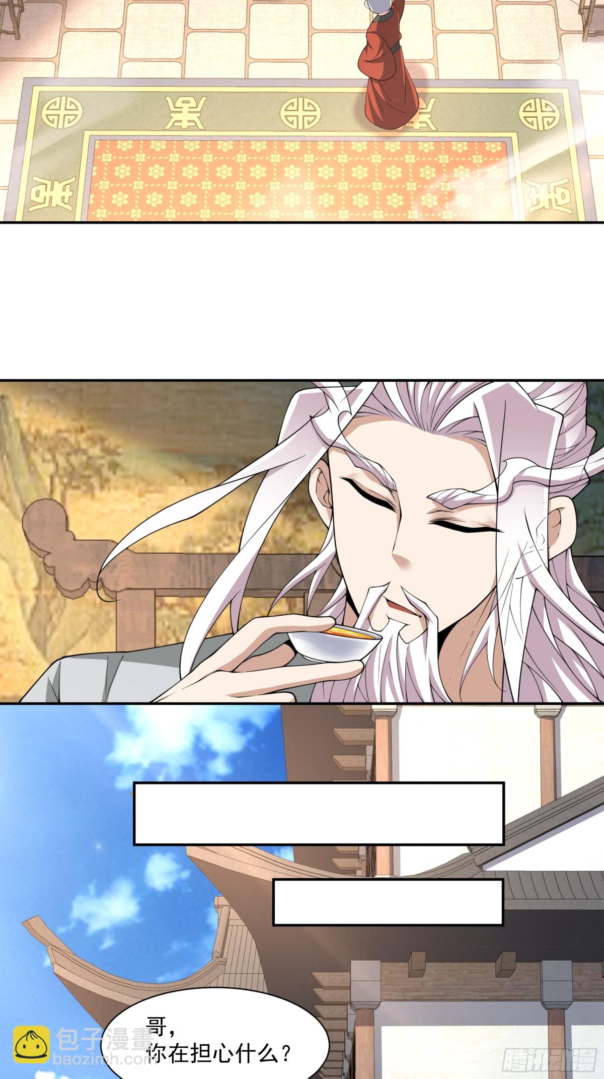 我的徒弟都是大反派 - 第二百五十九回 - 7