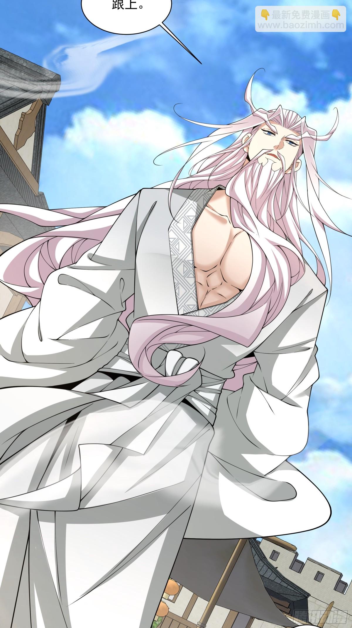 我的徒弟都是大反派 - 第二百五十九回 - 4