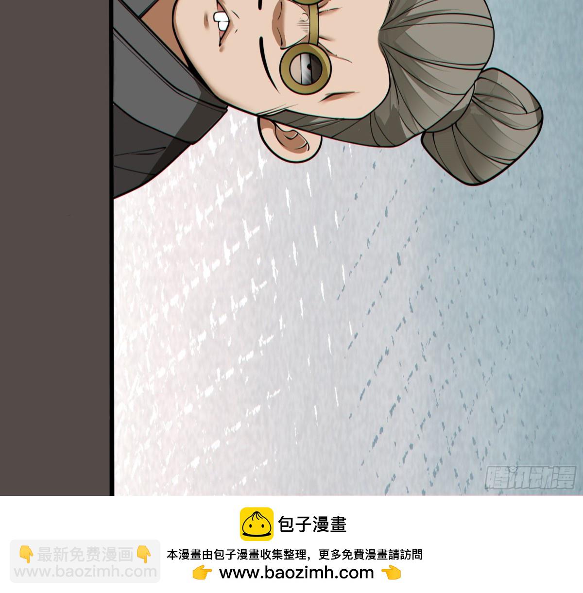 我的徒弟都是大反派 - 第二百五十九回 - 2