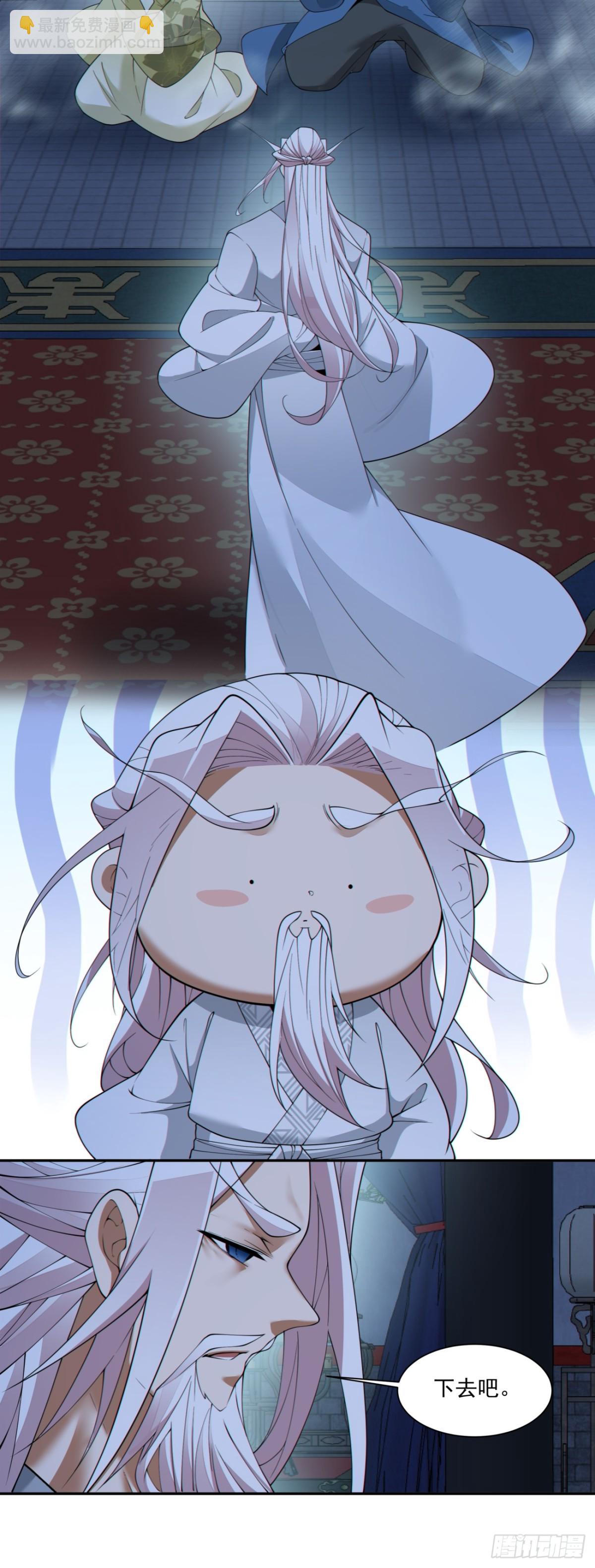 我的徒弟都是大反派 - 第二百六十一回 - 1