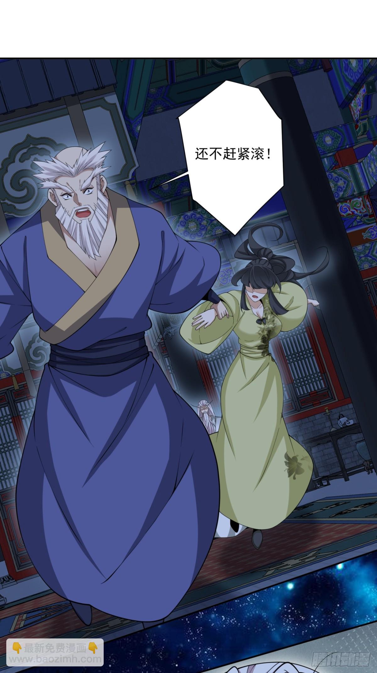 我的徒弟都是大反派 - 第二百六十一回 - 2