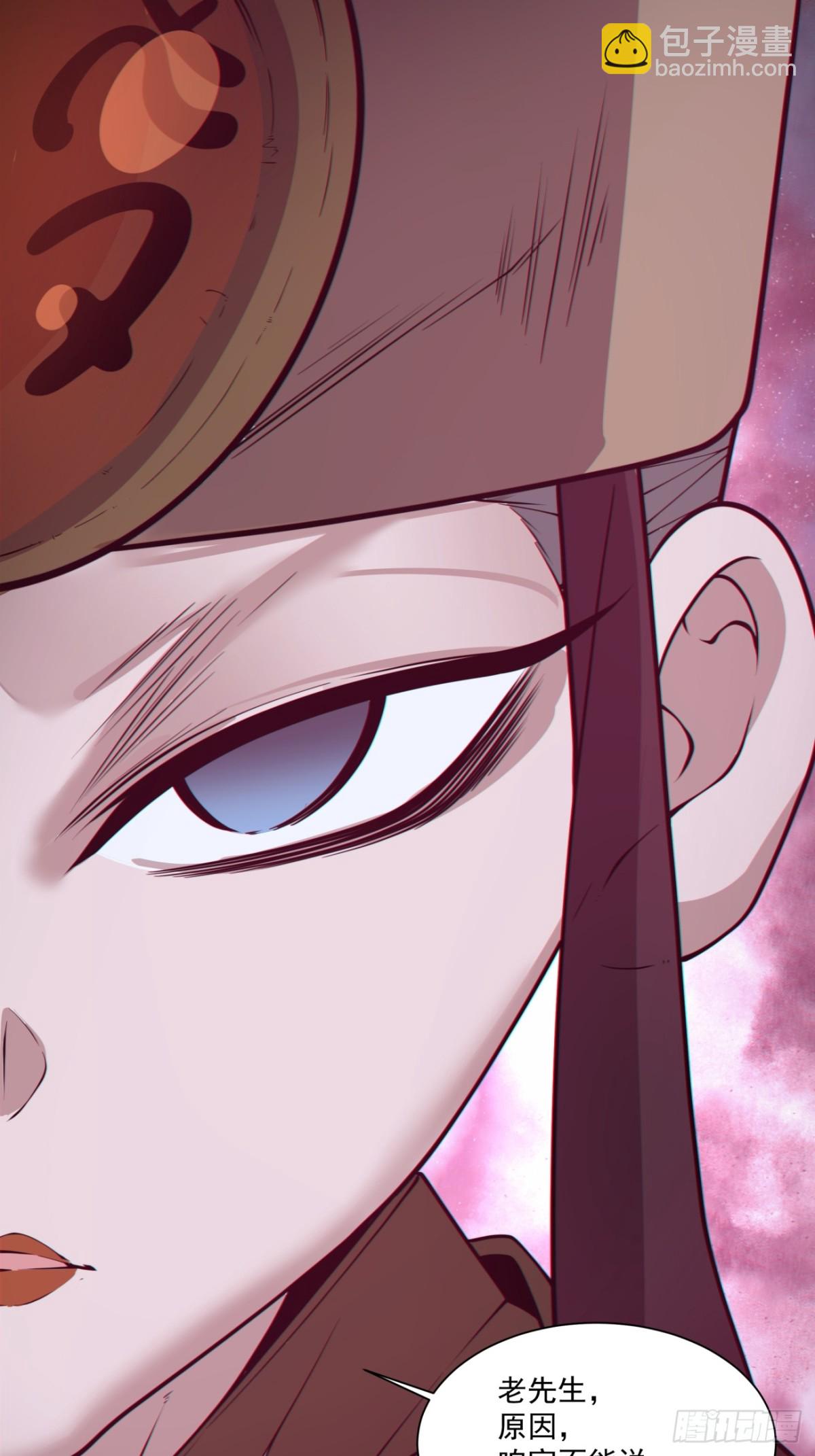 我的徒弟都是大反派 - 第二百六十一回 - 6