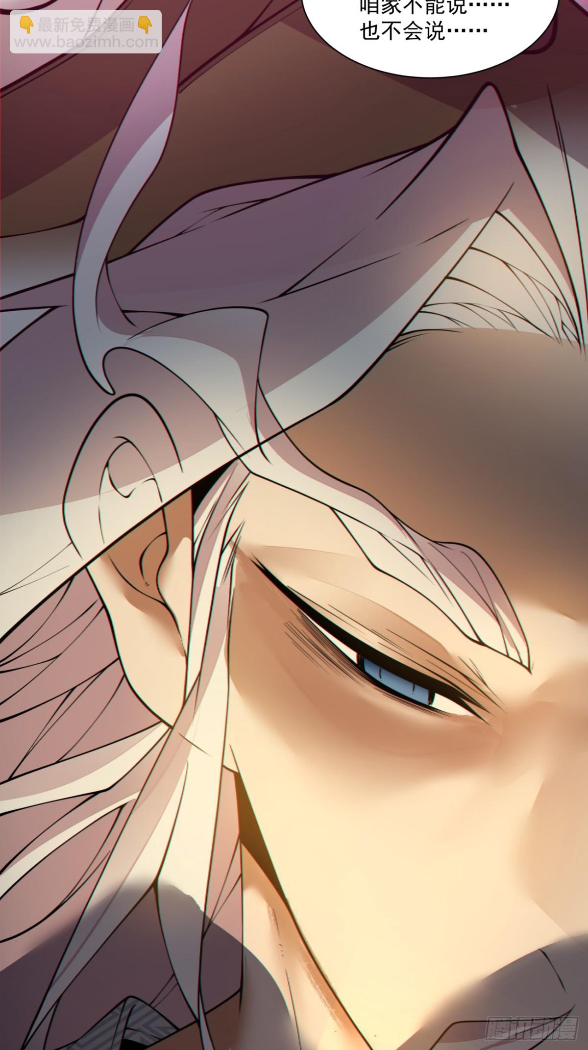 我的徒弟都是大反派 - 第二百六十一回 - 1