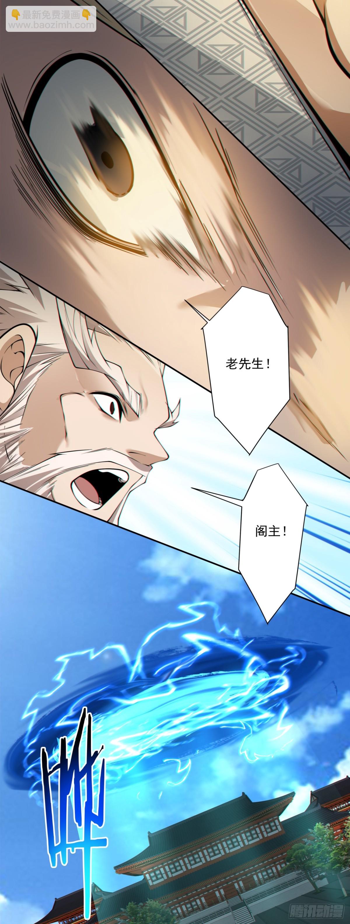 我的徒弟都是大反派 - 第二百六十一回 - 3