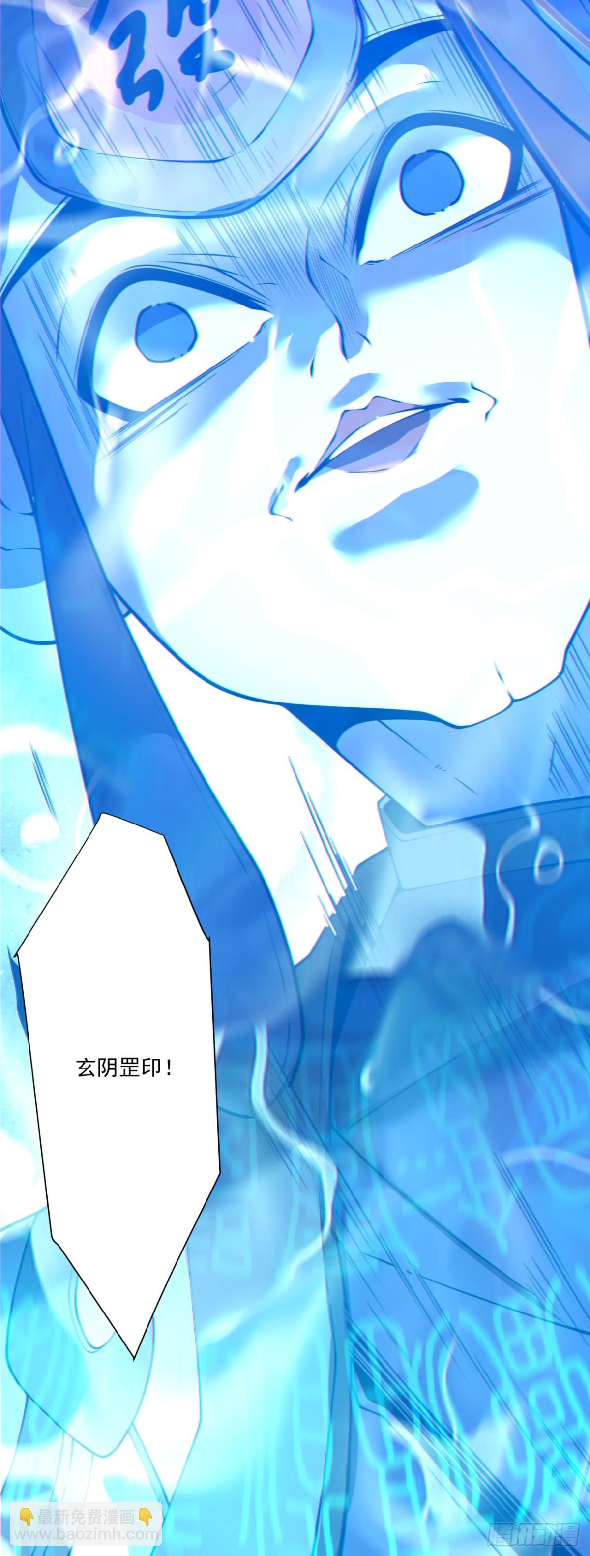 我的徒弟都是大反派 - 第二百六十一回 - 1