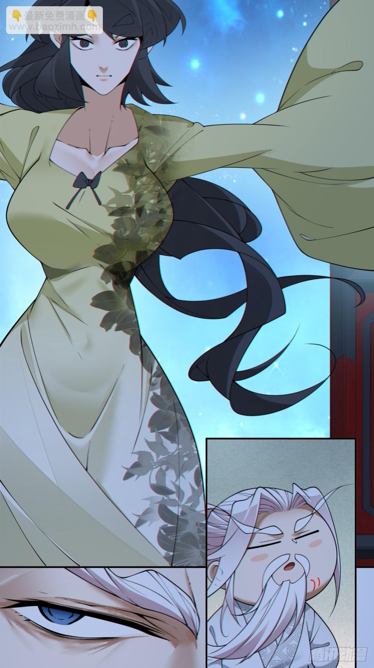 我的徒弟都是大反派 - 第二百六十一回 - 4