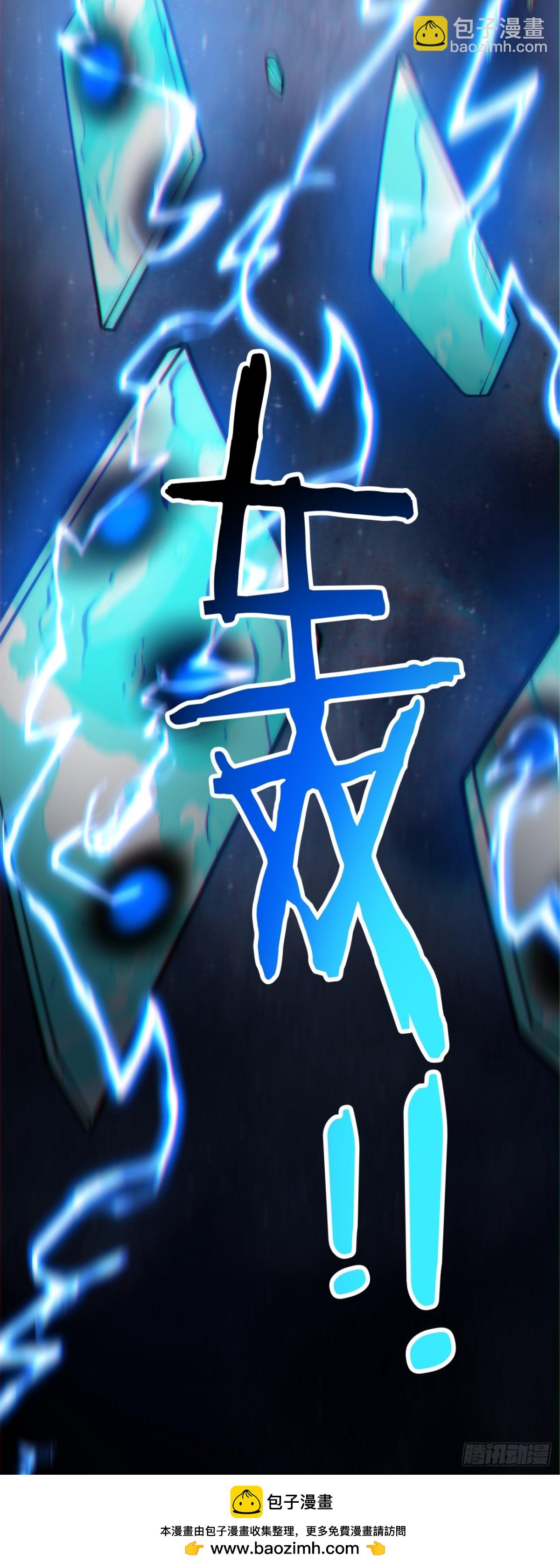 我的徒弟都是大反派 - 第二百六十一回 - 5