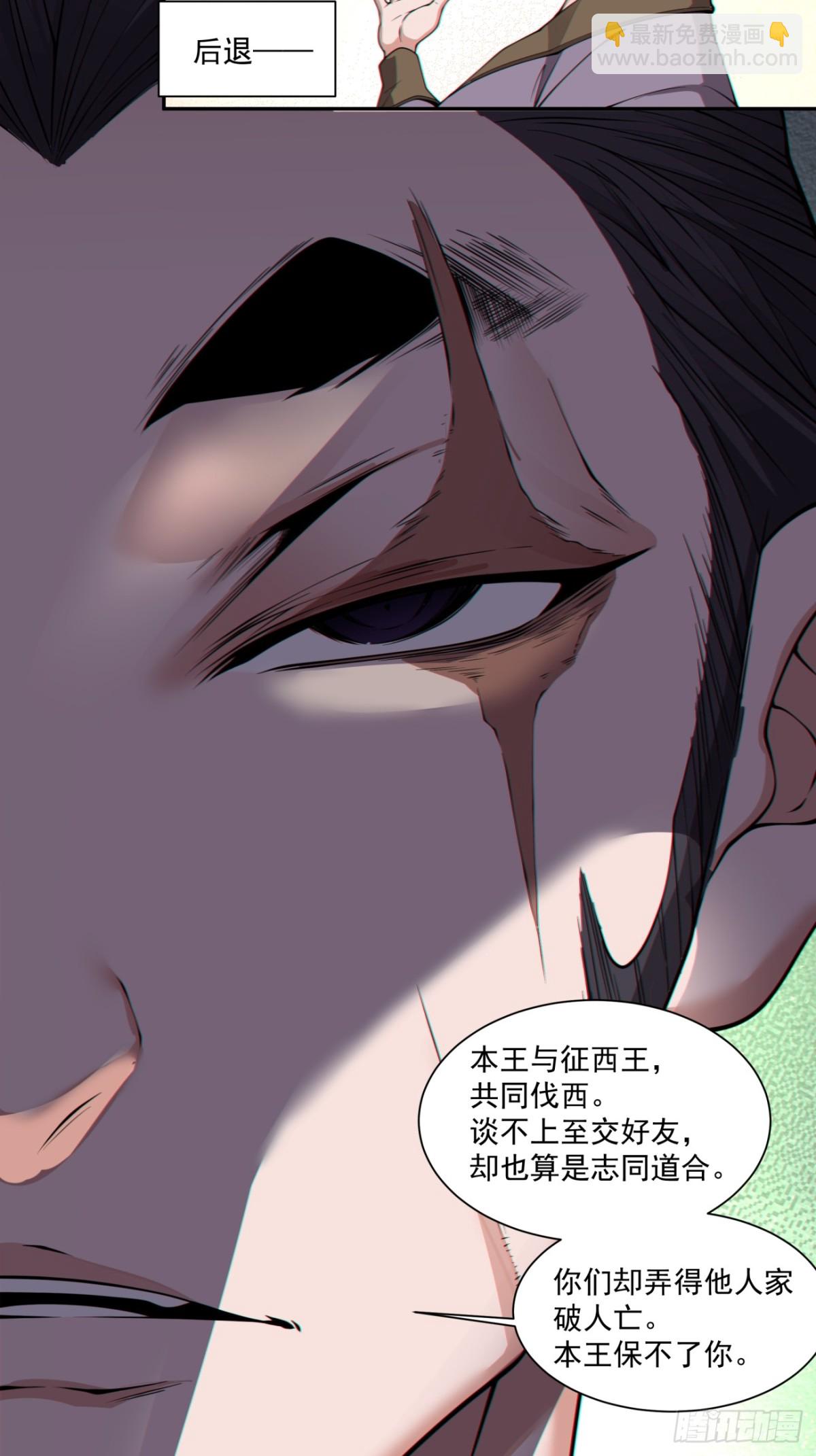我的徒弟都是大反派 - 第二百六十三回 - 1