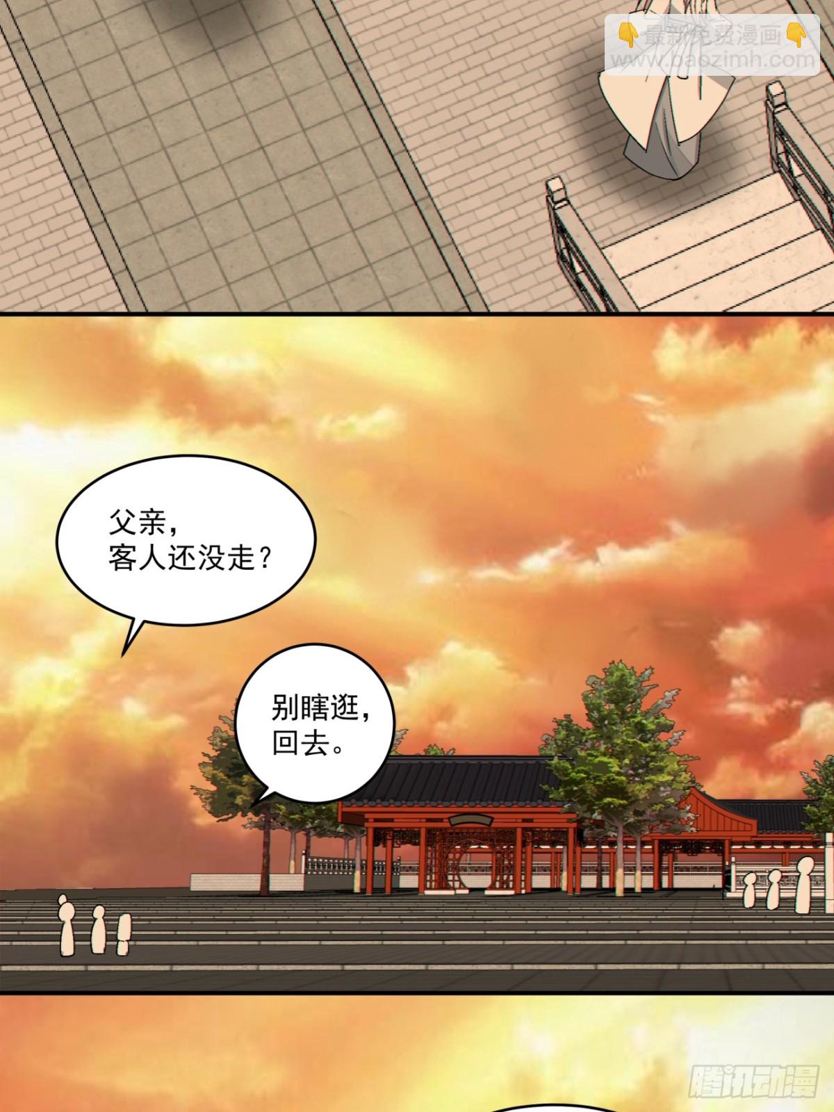 我的徒弟都是大反派 - 第二百六十五回 - 2