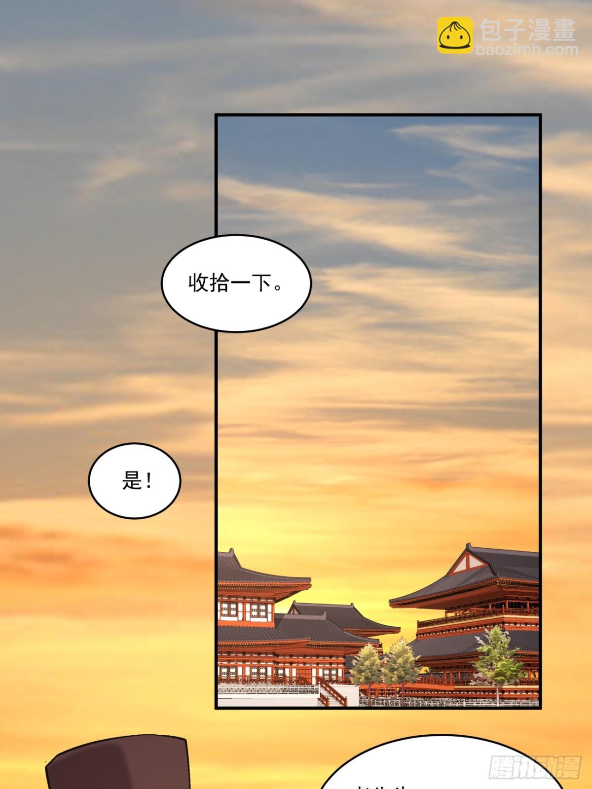 我的徒弟都是大反派 - 第二百六十五回 - 6