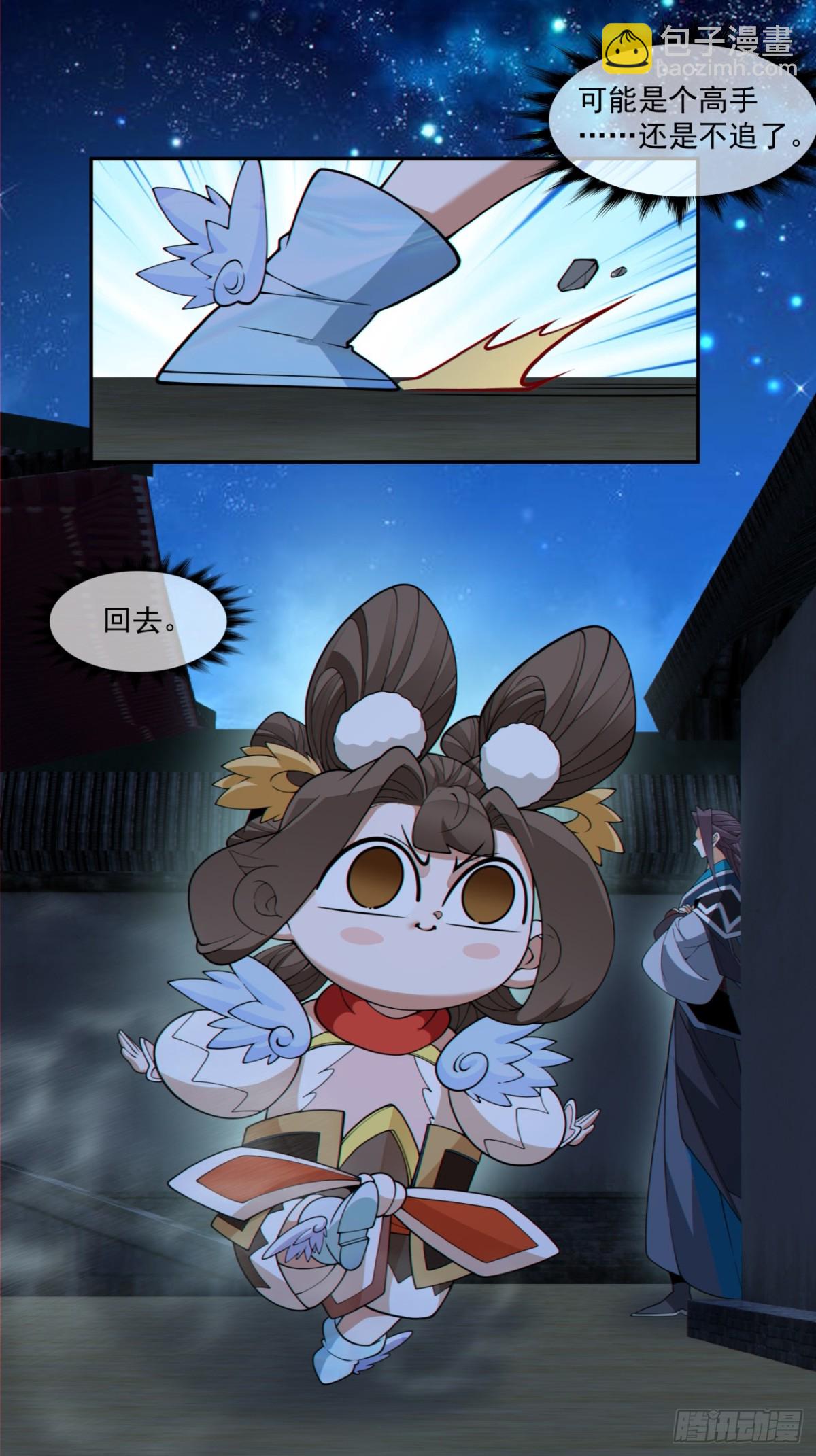 我的徒弟都是大反派 - 第二百六十七回 - 2