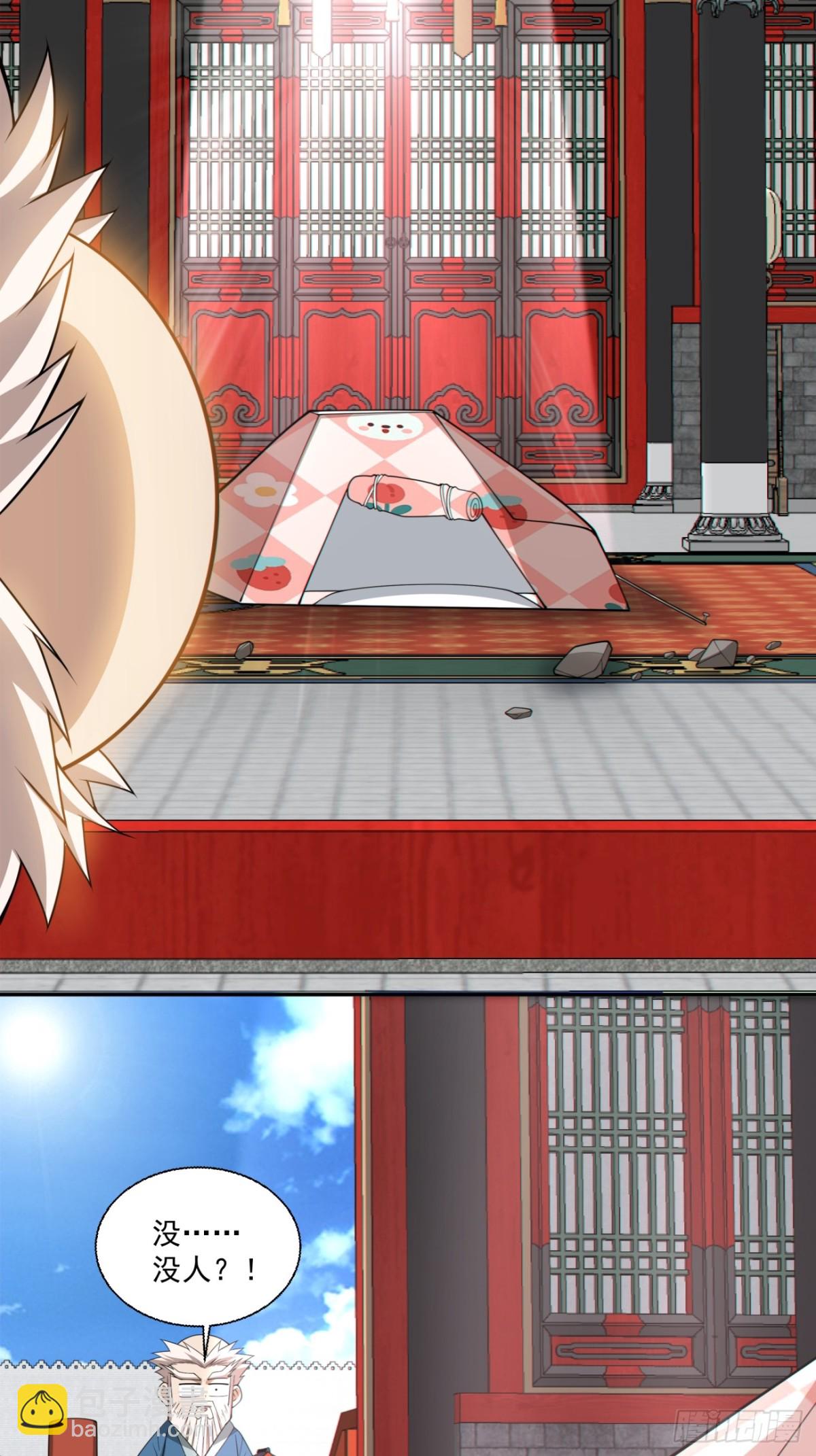 我的徒弟都是大反派 - 第二百六十七回 - 1