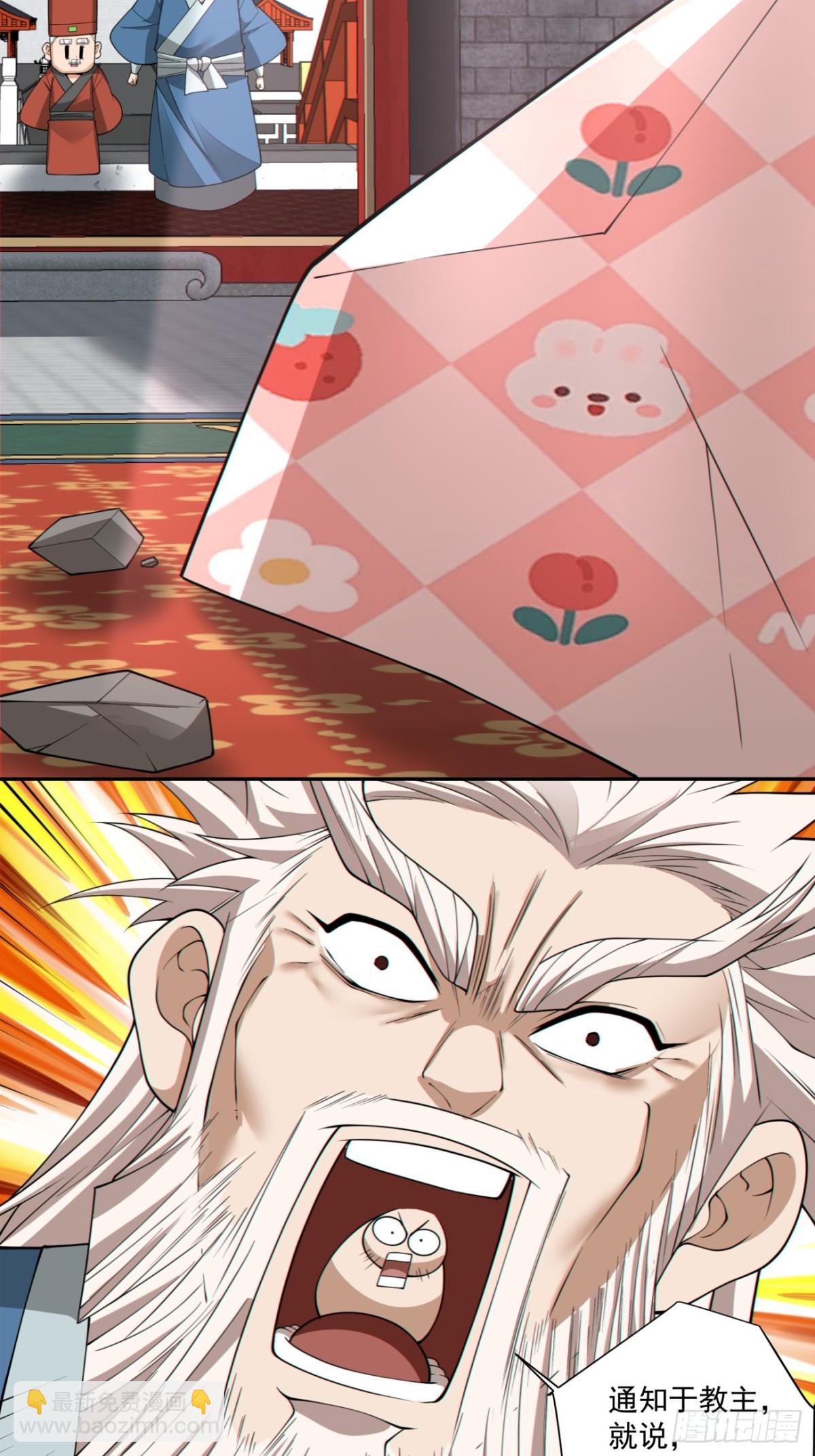 我的徒弟都是大反派 - 第二百六十七回 - 2