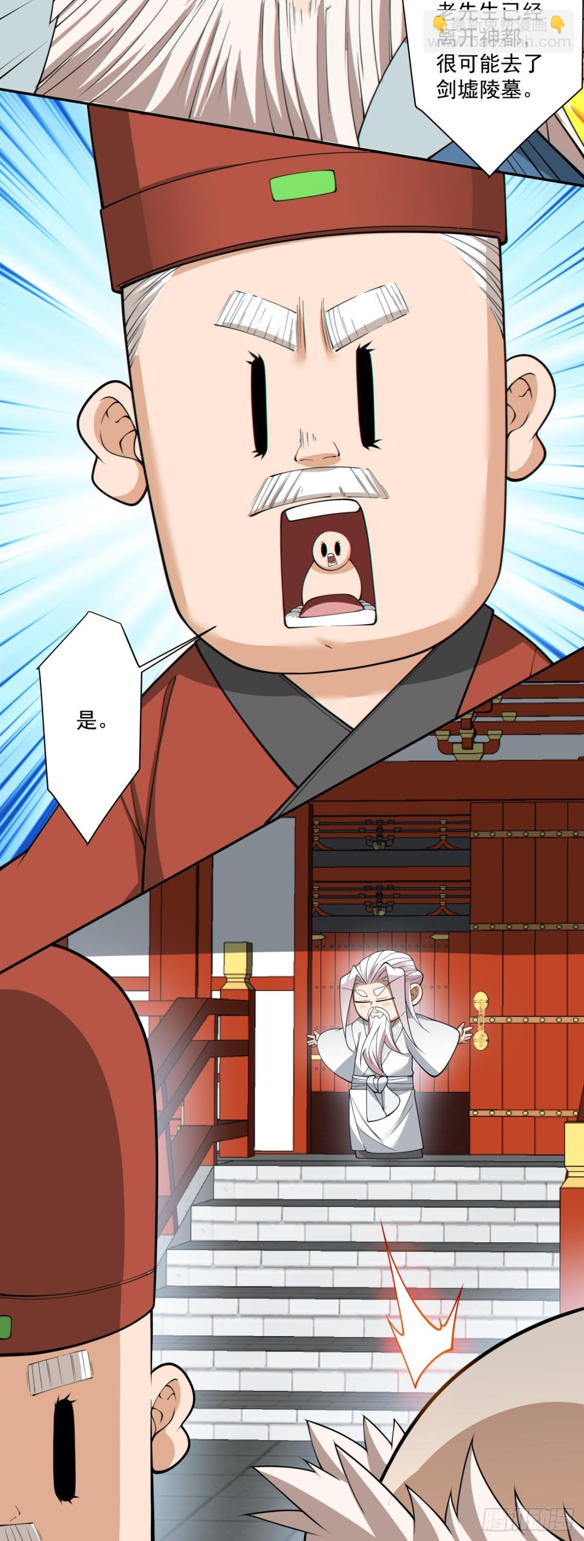 我的徒弟都是大反派 - 第二百六十七回 - 3