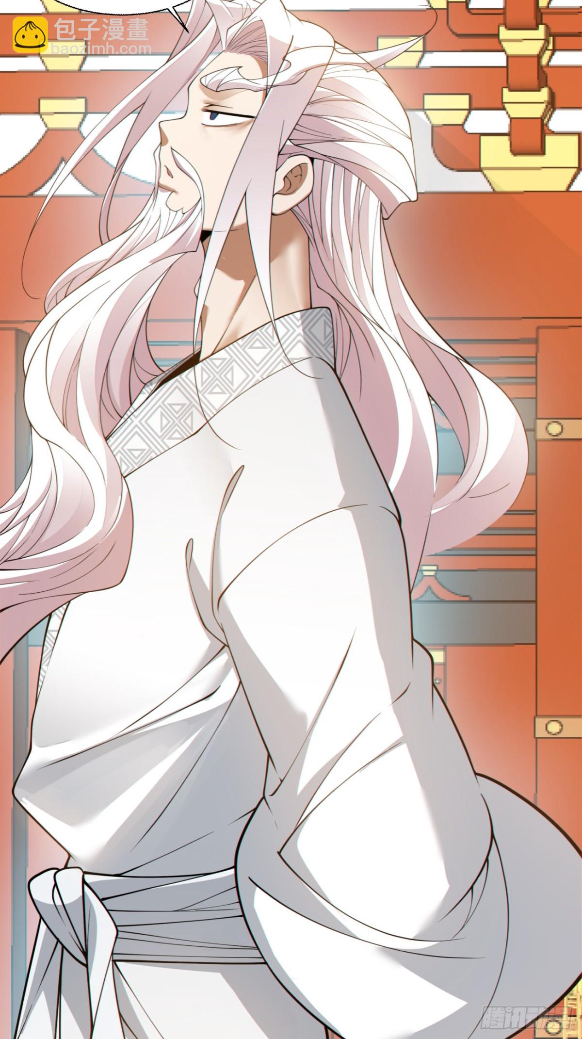 我的徒弟都是大反派 - 第二百六十七回 - 5