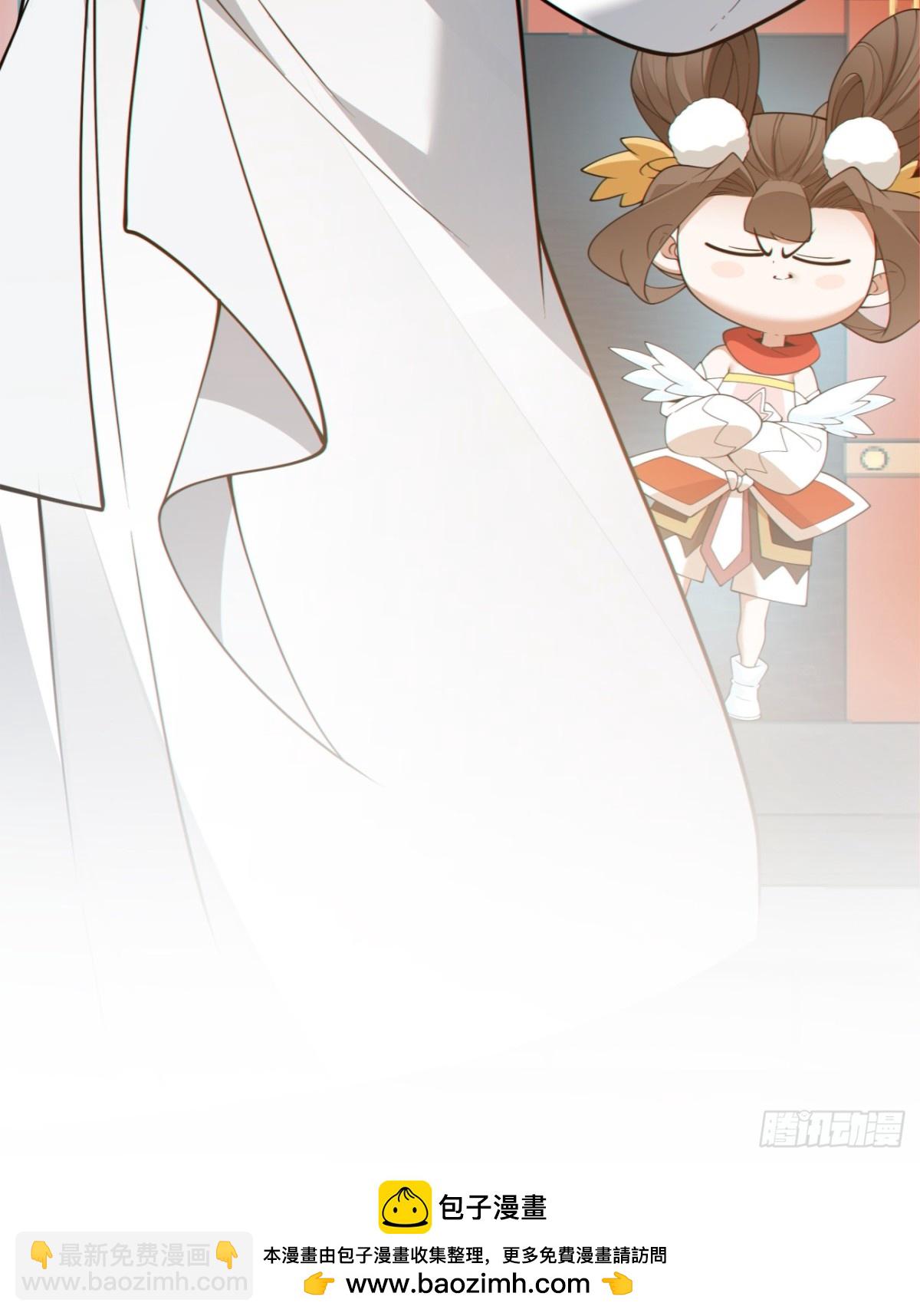 我的徒弟都是大反派 - 第二百六十七回 - 6