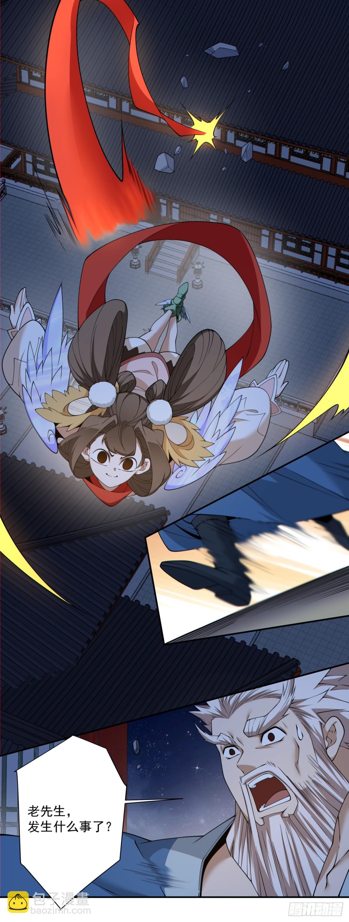 我的徒弟都是大反派 - 第二百六十七回 - 3