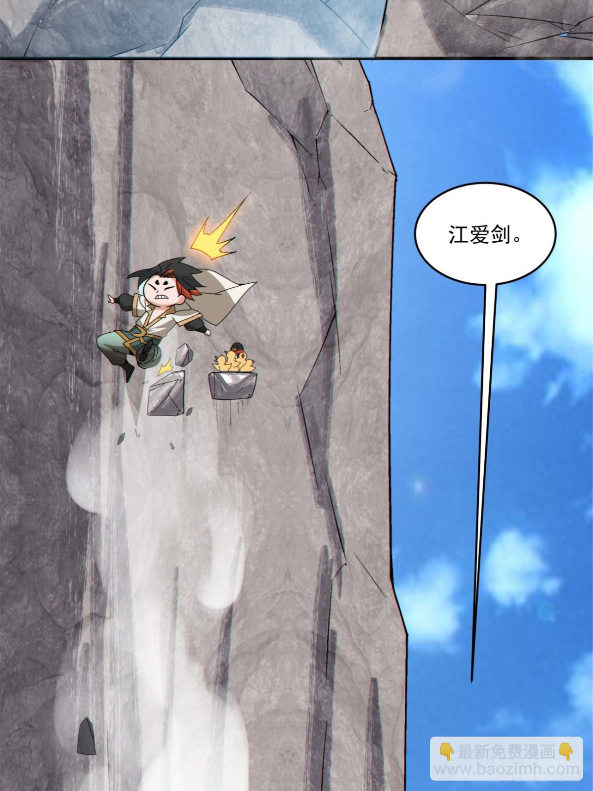 我的徒弟都是大反派 - 第二百六十九回 - 5