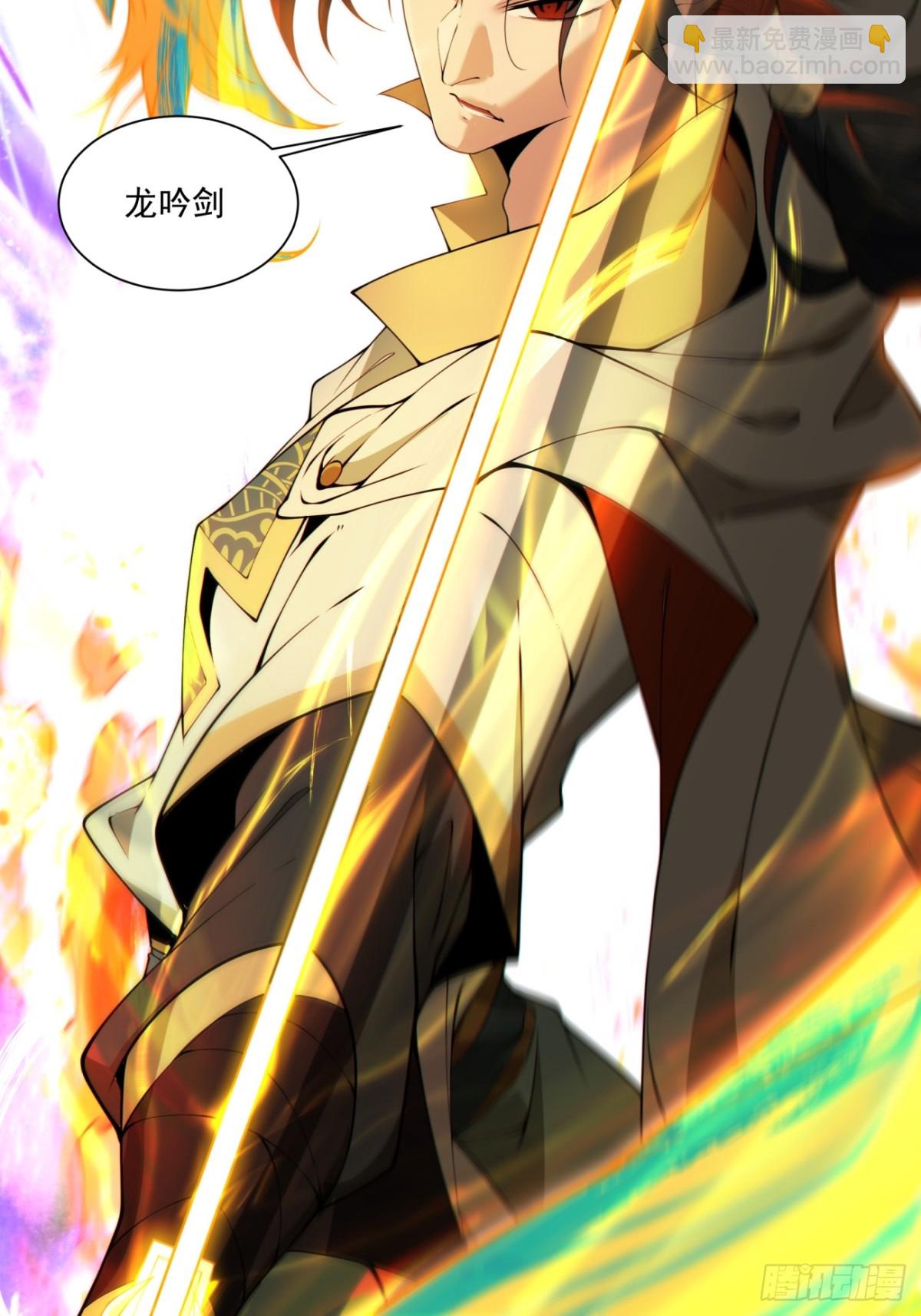 我的徒弟都是大反派 - 第二百六十九回 - 3