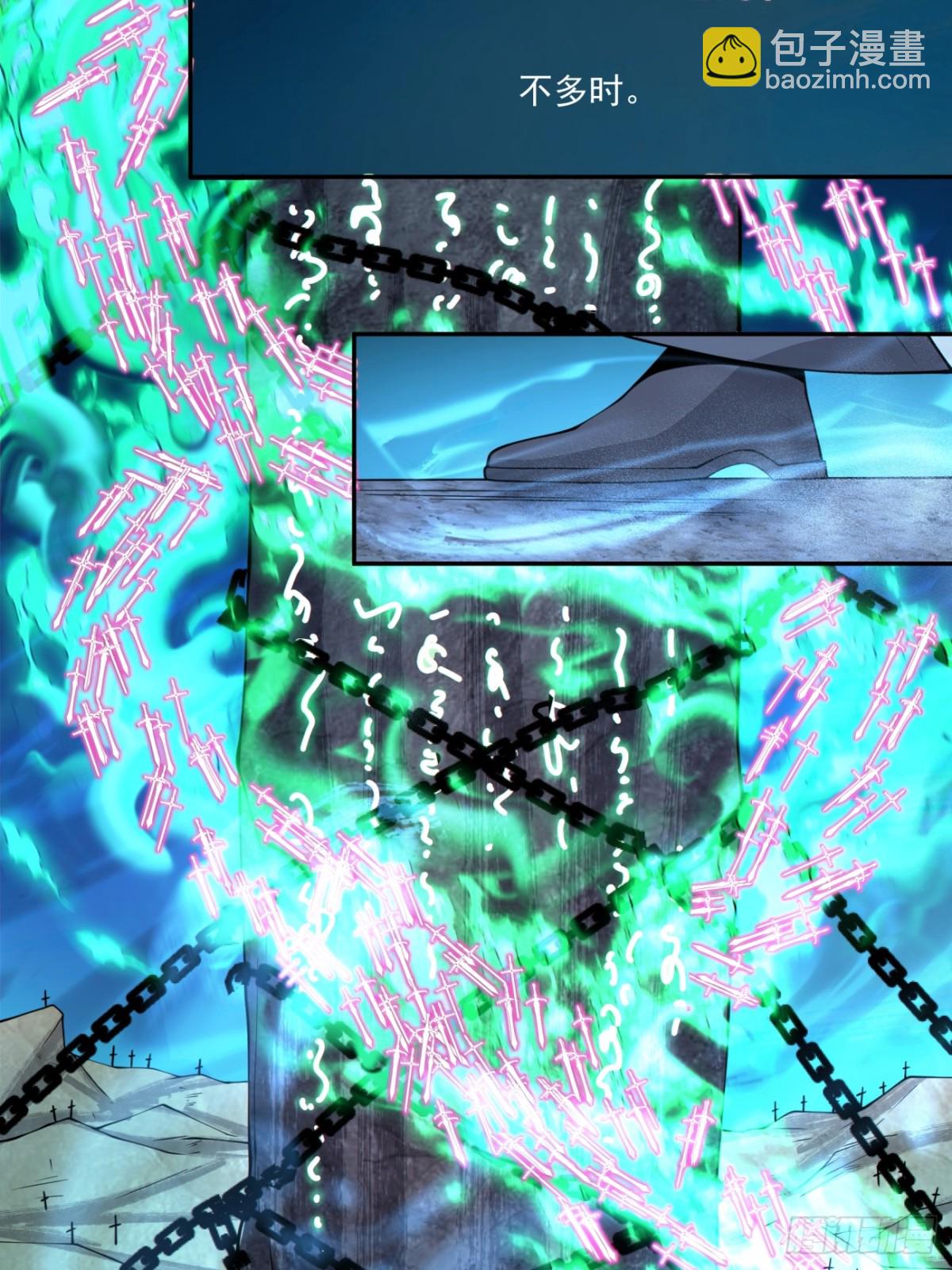 我的徒弟都是大反派 - 第二百七十一回 - 6