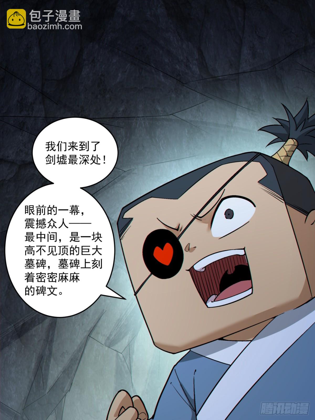 我的徒弟都是大反派 - 第二百七十一回 - 1