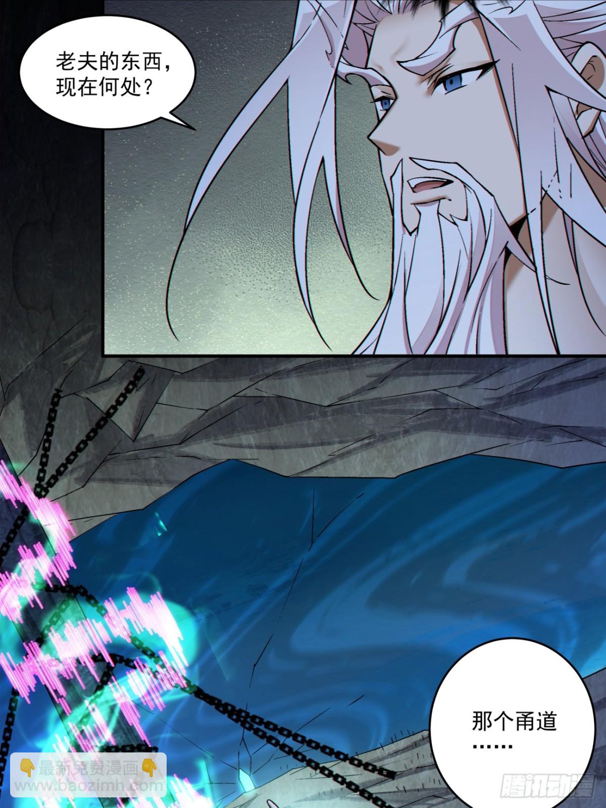 我的徒弟都是大反派 - 第二百七十一回 - 5