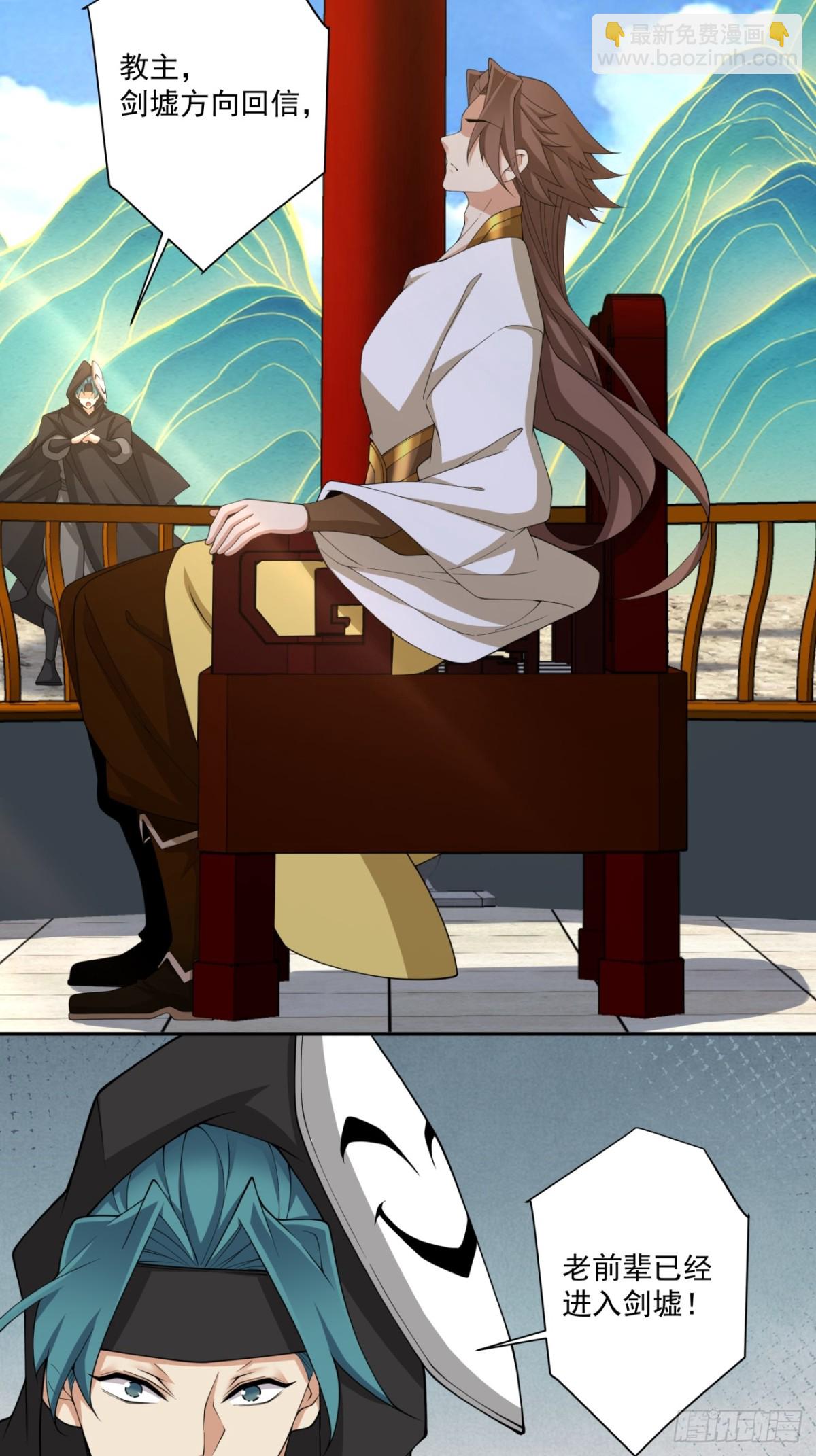 我的徒弟都是大反派 - 第二百七十一回 - 2