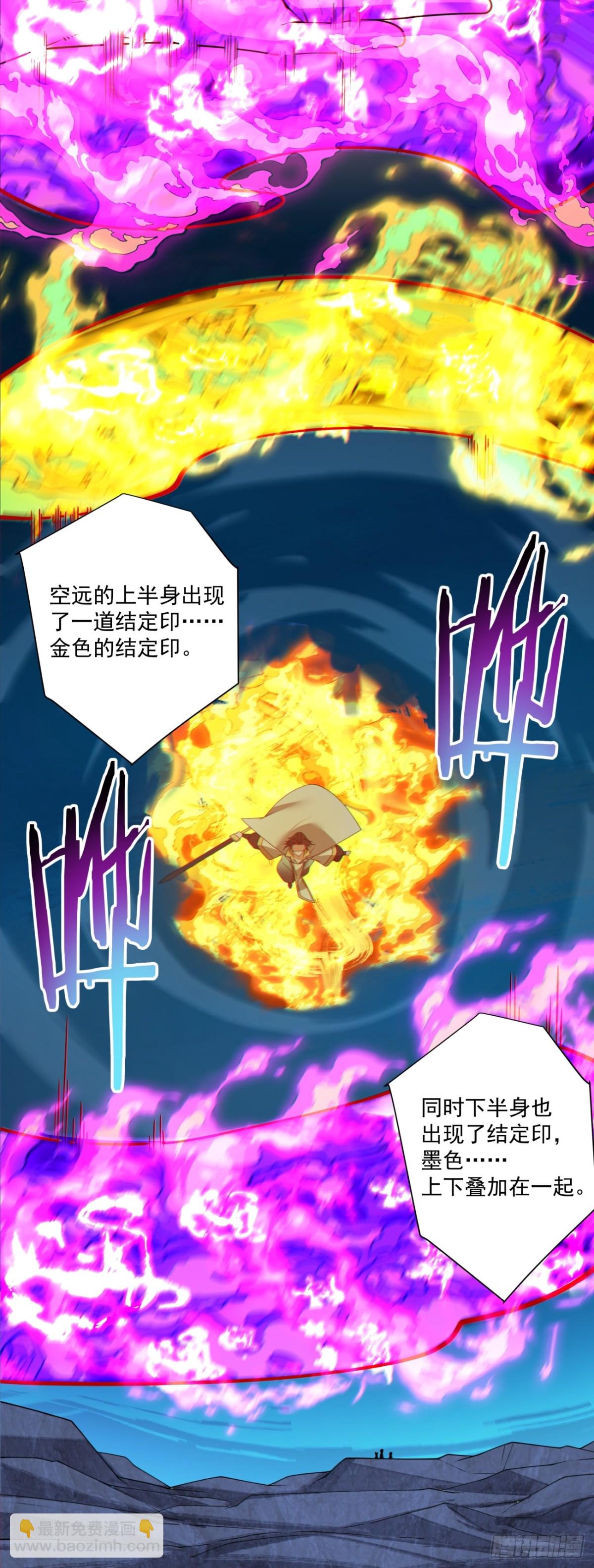 我的徒弟都是大反派 - 第二百七十五回 - 6