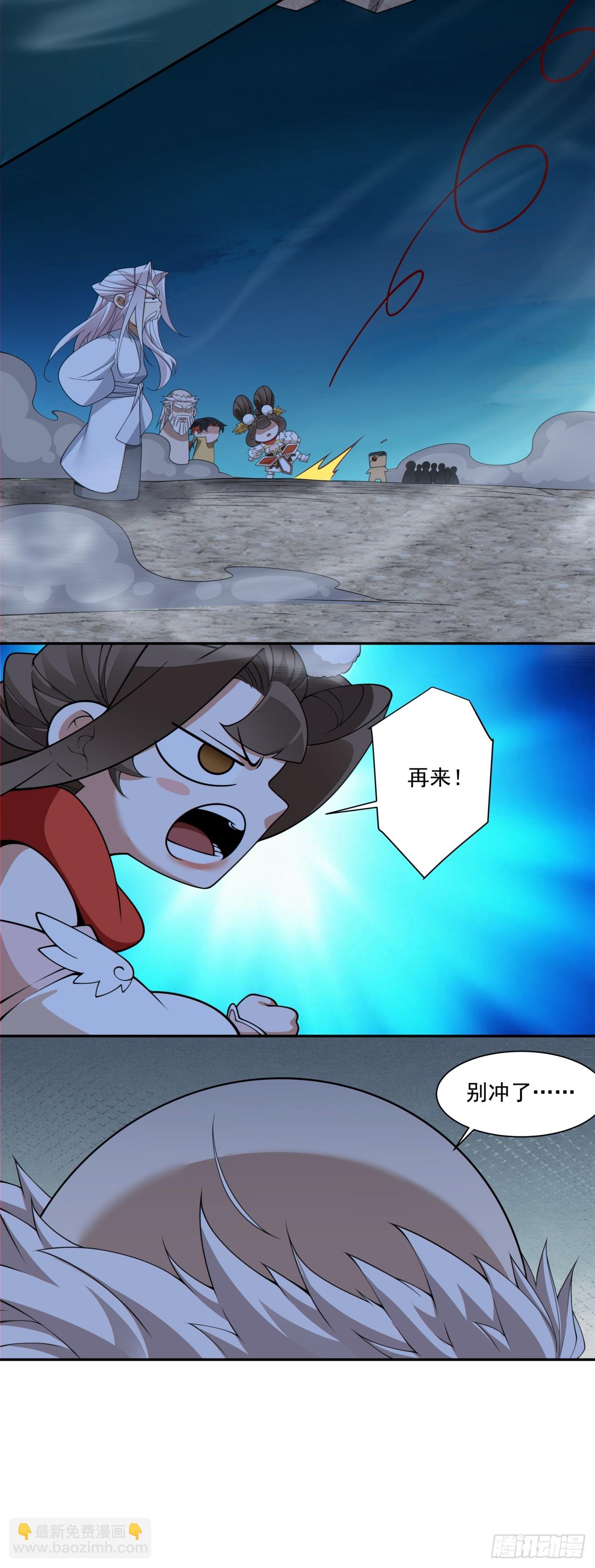 我的徒弟都是大反派 - 第二百七十七回 - 6