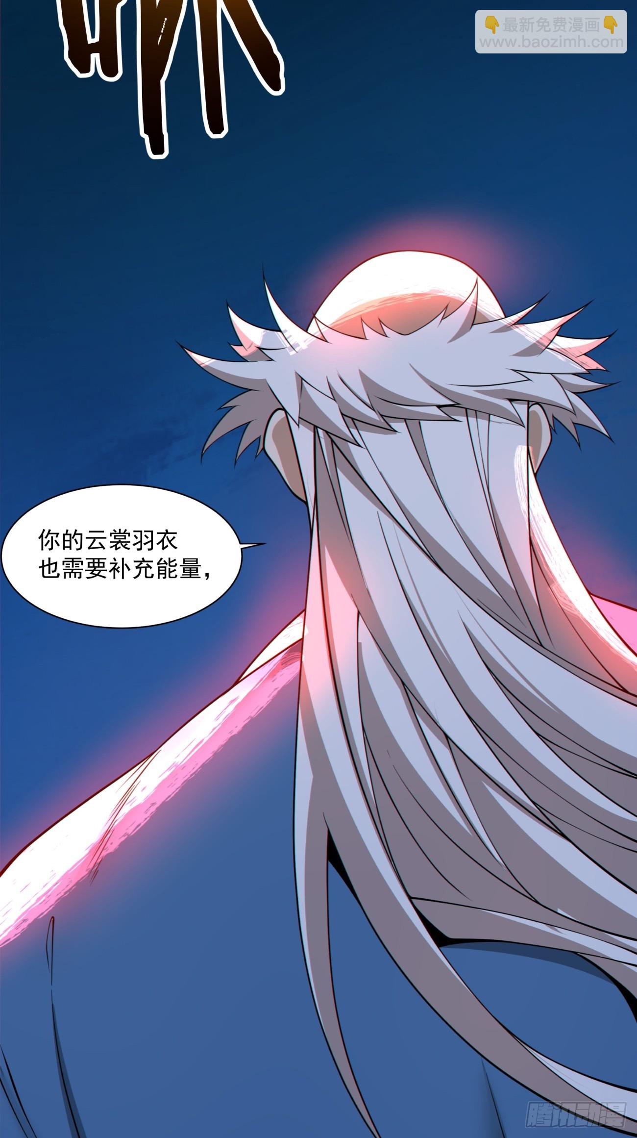 我的徒弟都是大反派 - 第二百七十七回 - 1