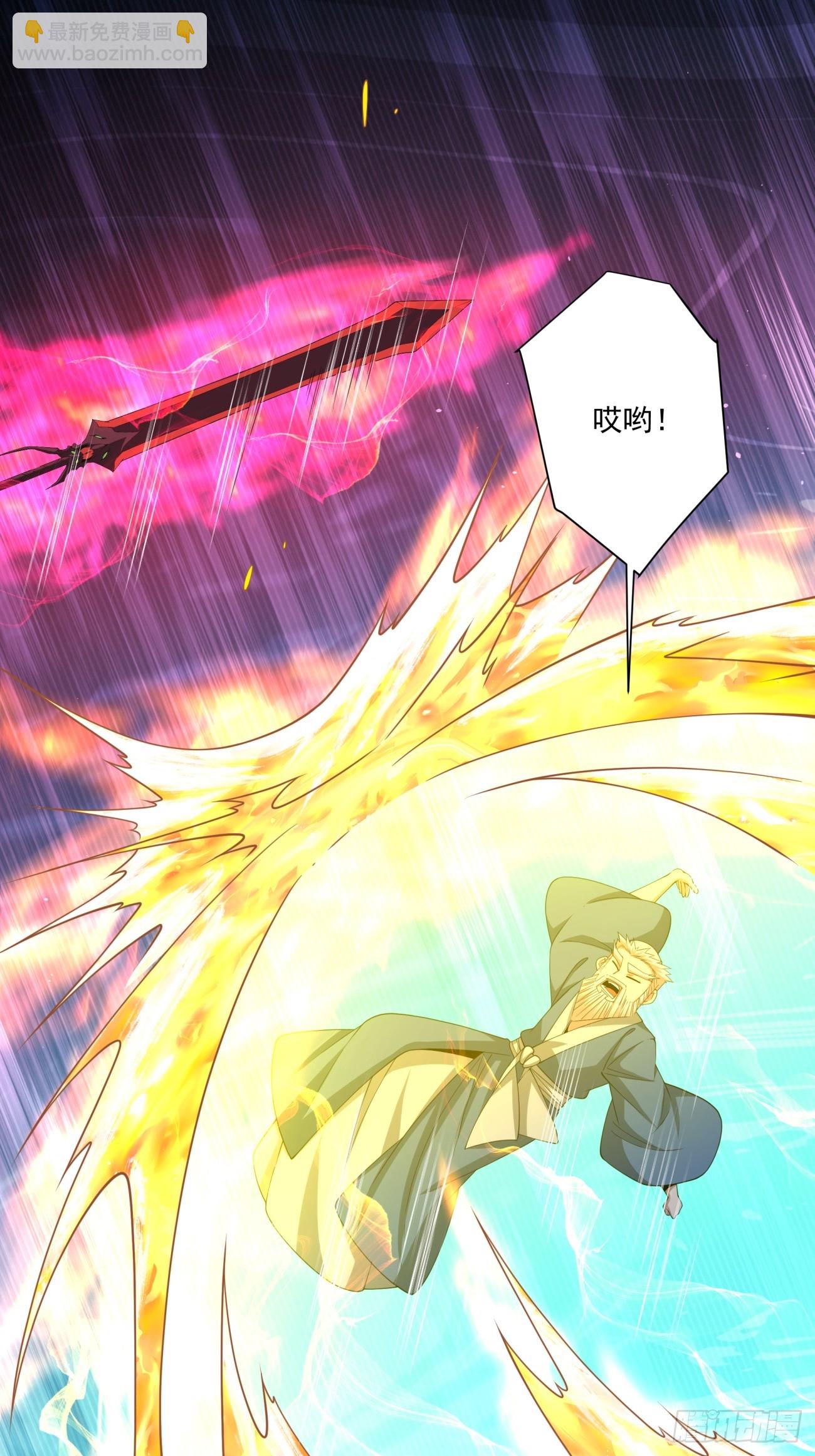 我的徒弟都是大反派 - 第二百七十七回 - 4