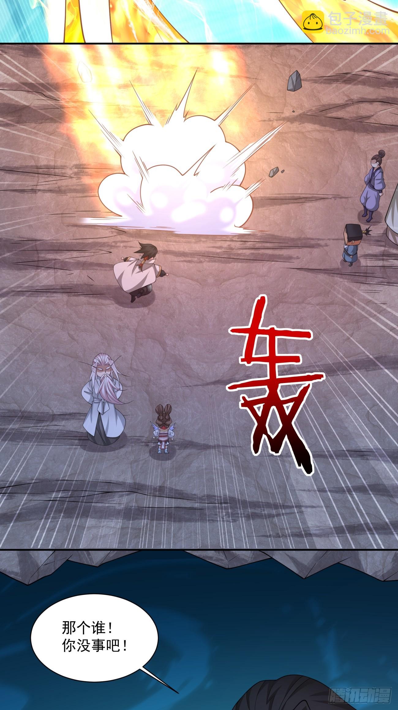 我的徒弟都是大反派 - 第二百七十七回 - 5